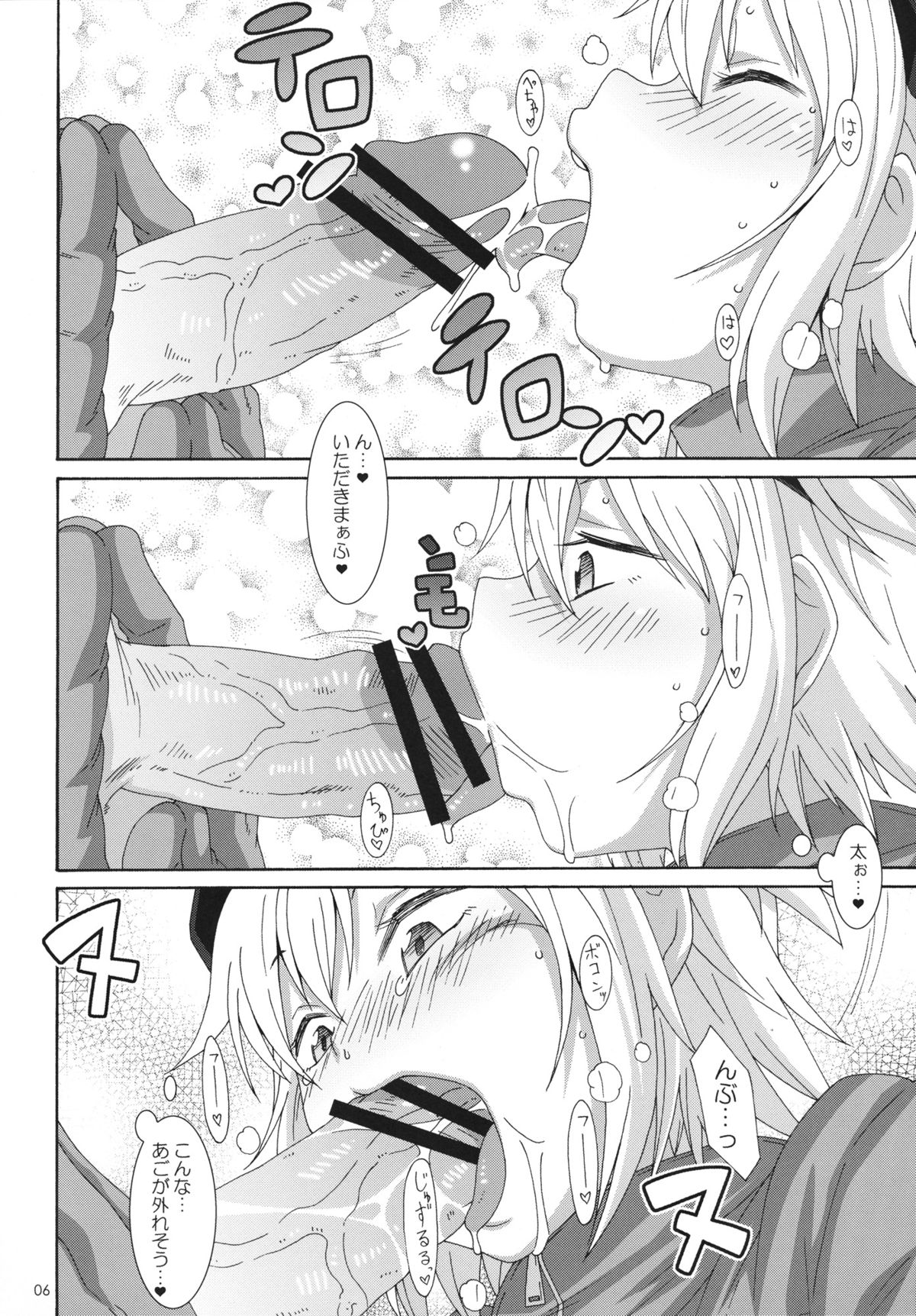 (C84) [Akusei-Shinseibutsu (Nori)] Shakai no Mado (Blood Lad) page 5 full