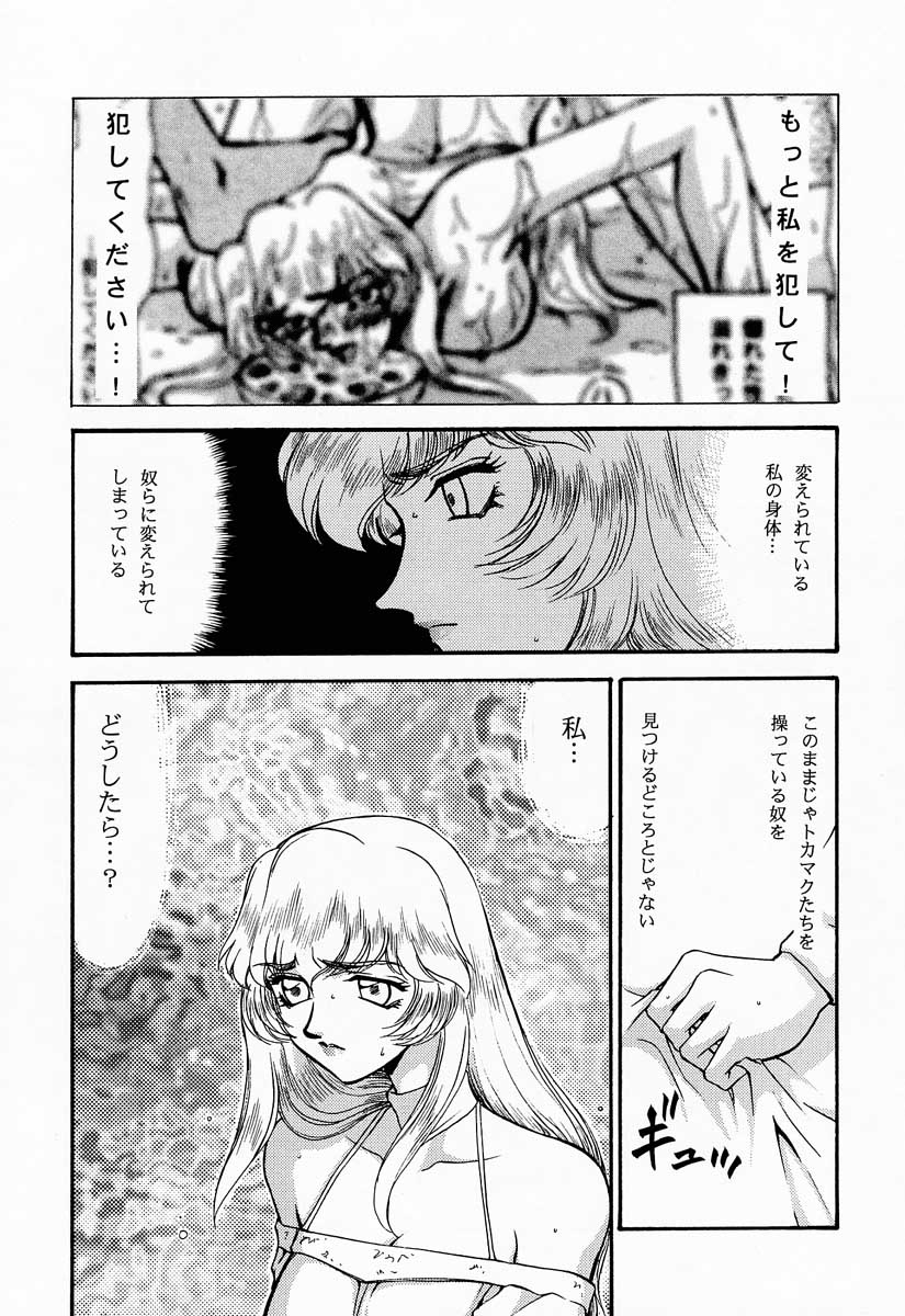 (C52) [LTM. (Taira Hajime)] NISE Dragon Blood! 4 page 11 full