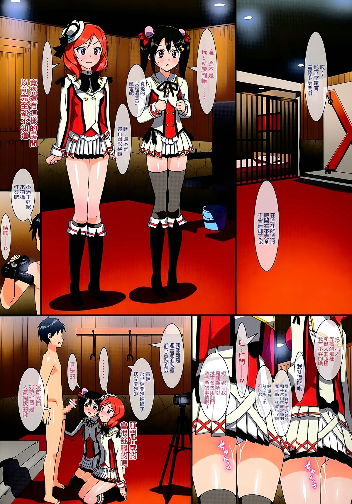 (C86) [Number2 (Takuji)] Niko to Maki no Natsuyasumi (Love Live!) [Chinese] [空気系☆漢化] page 13 full