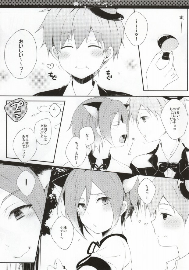 (Renai Free Style! entry2) [96., Versus (Kurokuma, Aiki)] Halloween wa Futari de Asobo! (Free!) page 2 full