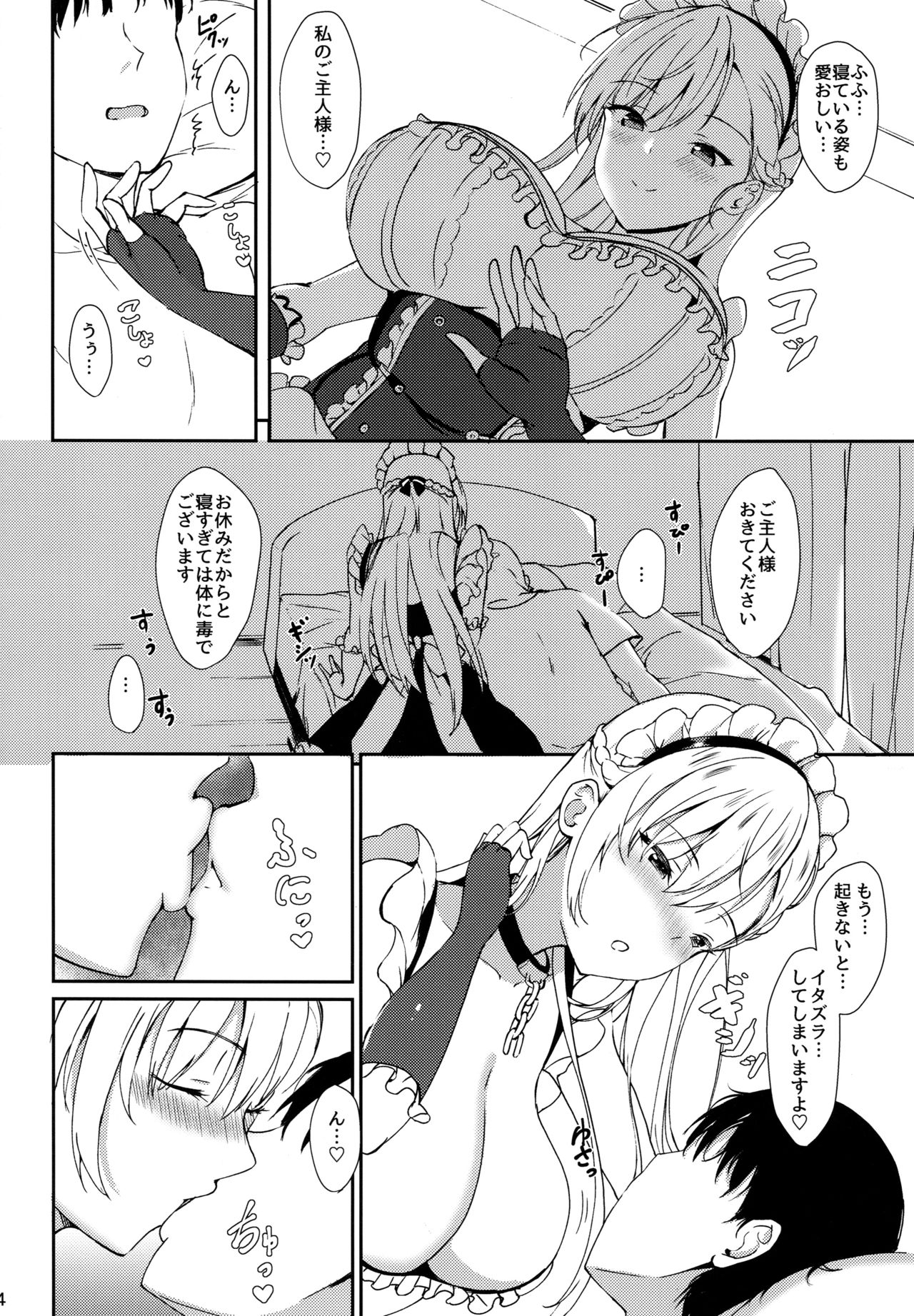 (COMIC1☆15) [Kuronisiki (Takaharu)] Belfast no Dakigokochi (Azur Lane) page 3 full