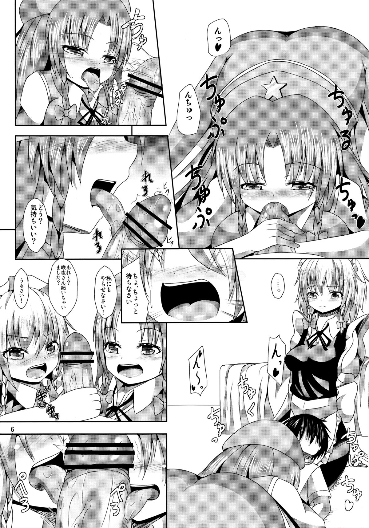 (Konohana Sakuya 5) [Nabeyaki Udon (Roro)] Nomisugi Chuui (Touhou Project) page 5 full