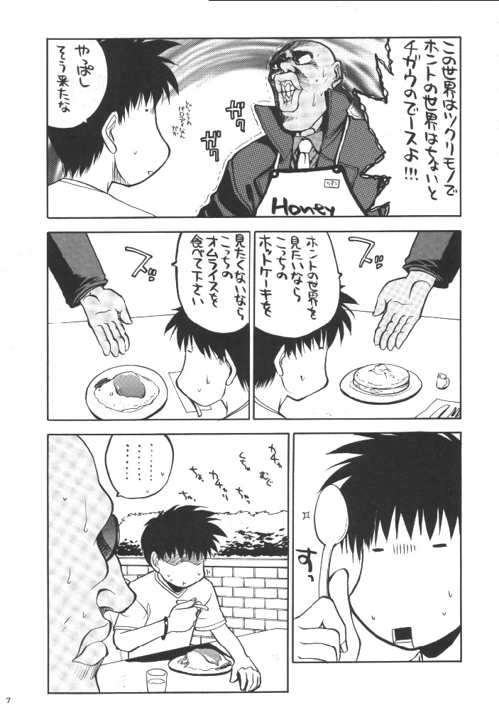 (SC8) [Kacchuu Musume (Various)] Shiritsu Sangendou Gakuen Koubaibu (Various) page 6 full