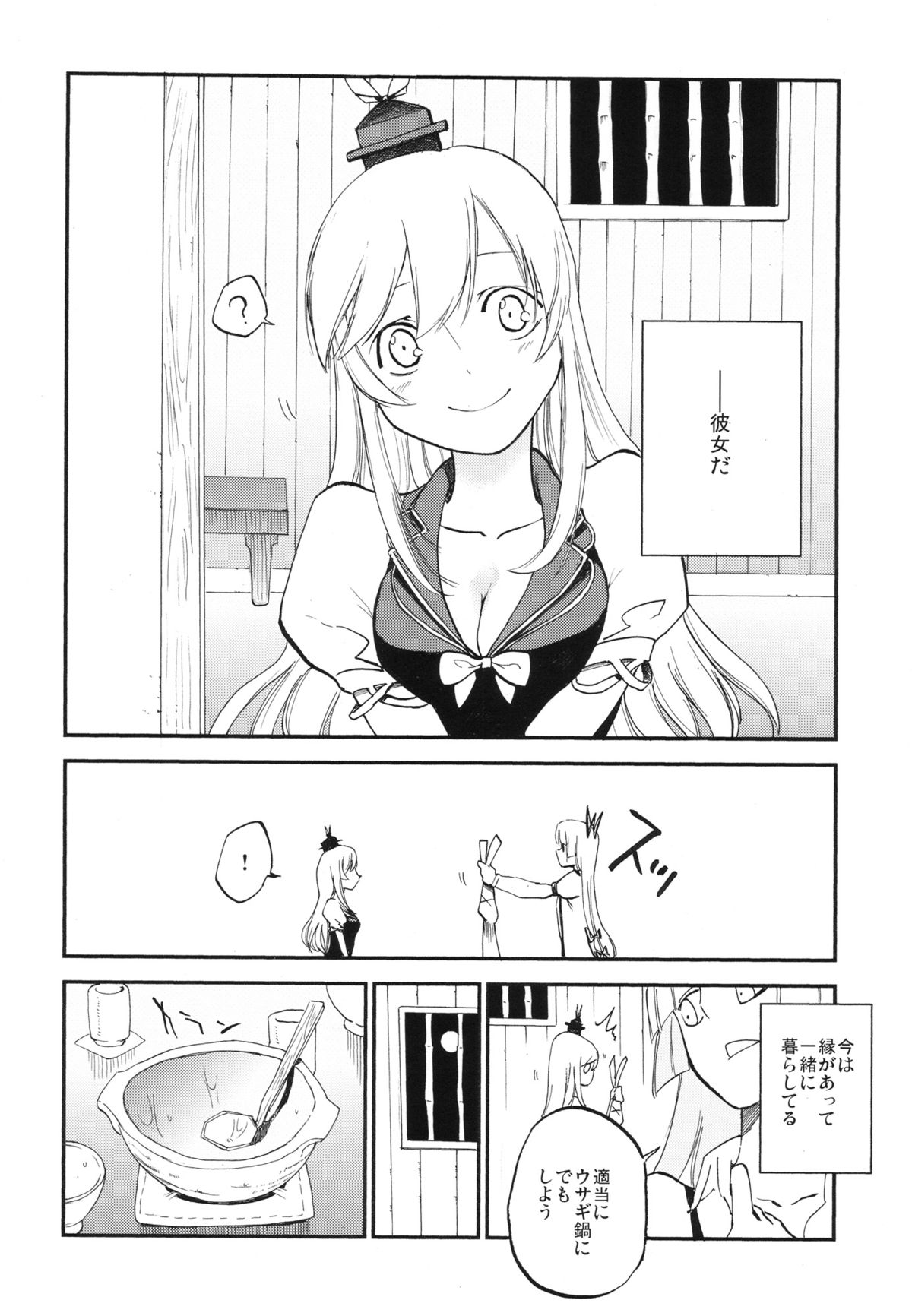 (Kouroumu 8) [Shironegiya (miya9)] NTRcrisis (Touhou Project) page 5 full