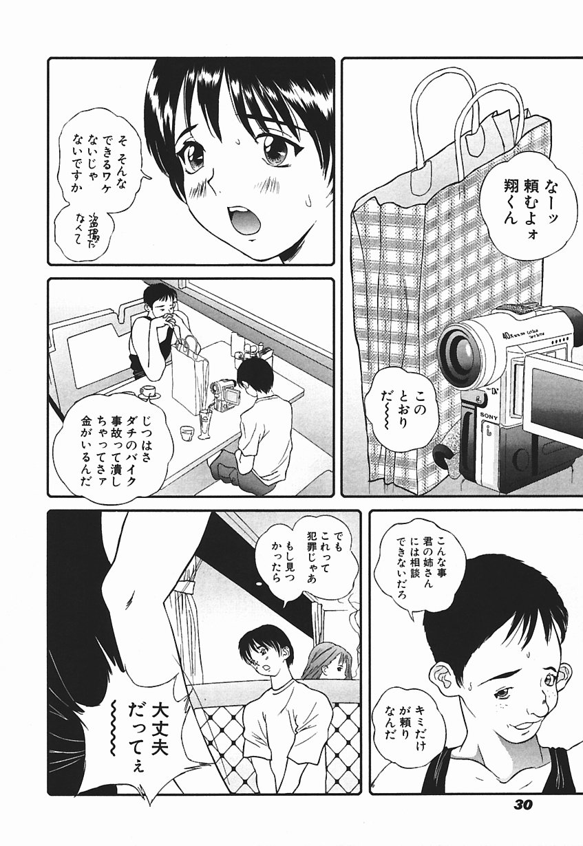[Manzou] Nioi Tatsu page 33 full