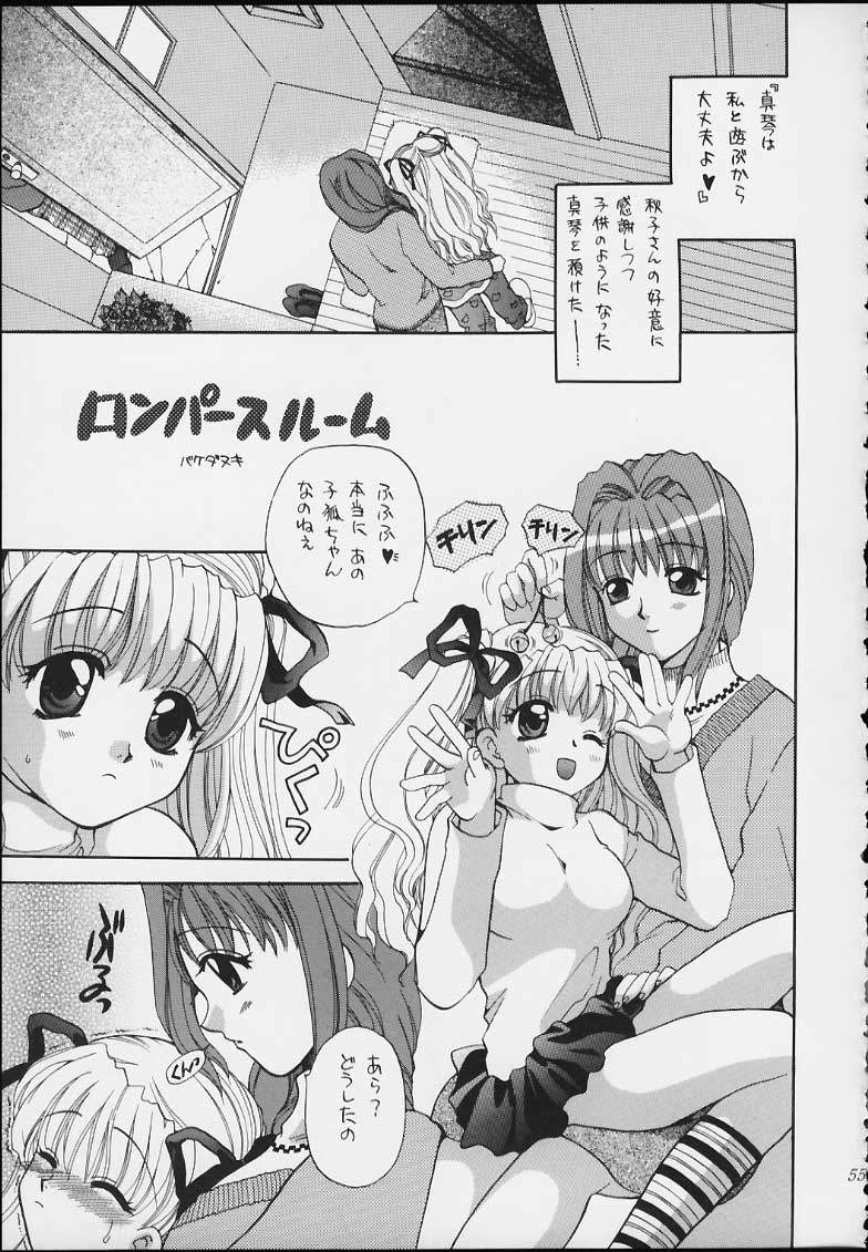 (C59) [Kaishaku (Various)] Esper Chounouryoku Kaishaku (Various) page 53 full