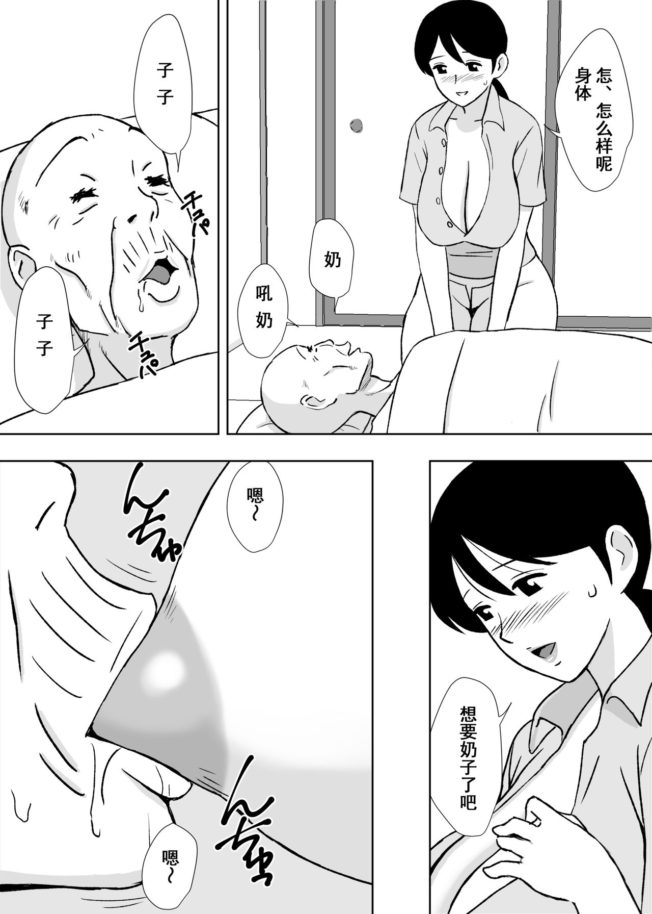 [Urakan] Hitozuma Helper Yoshie-san [Chinese] [含着个人汉化] page 5 full