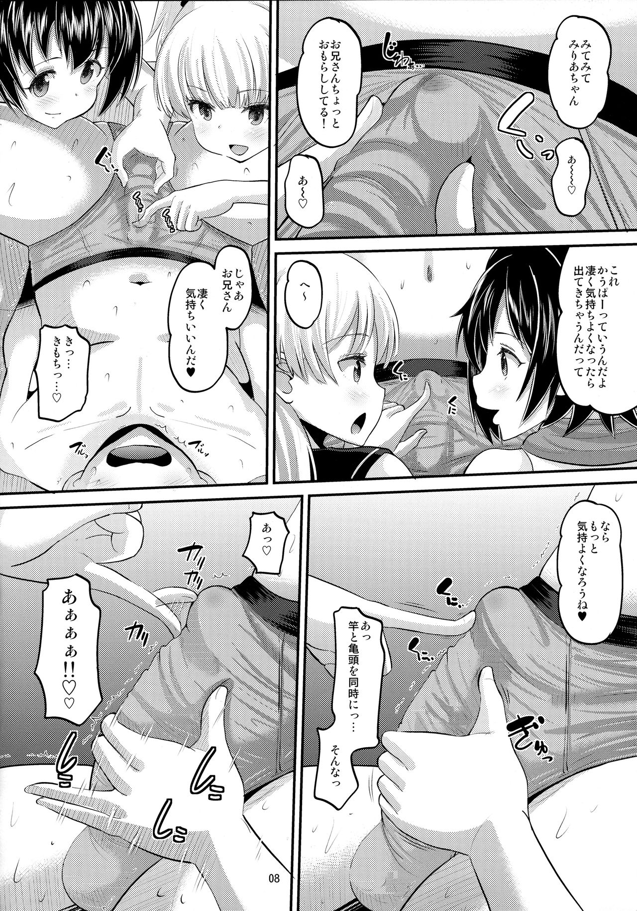 (C88) [AMP (Norakuro Nero)] Rika to Miria ni Shiboritorareru Hon (THE IDOLM@STER CINDERELLA GIRLS) [Decensored] page 7 full