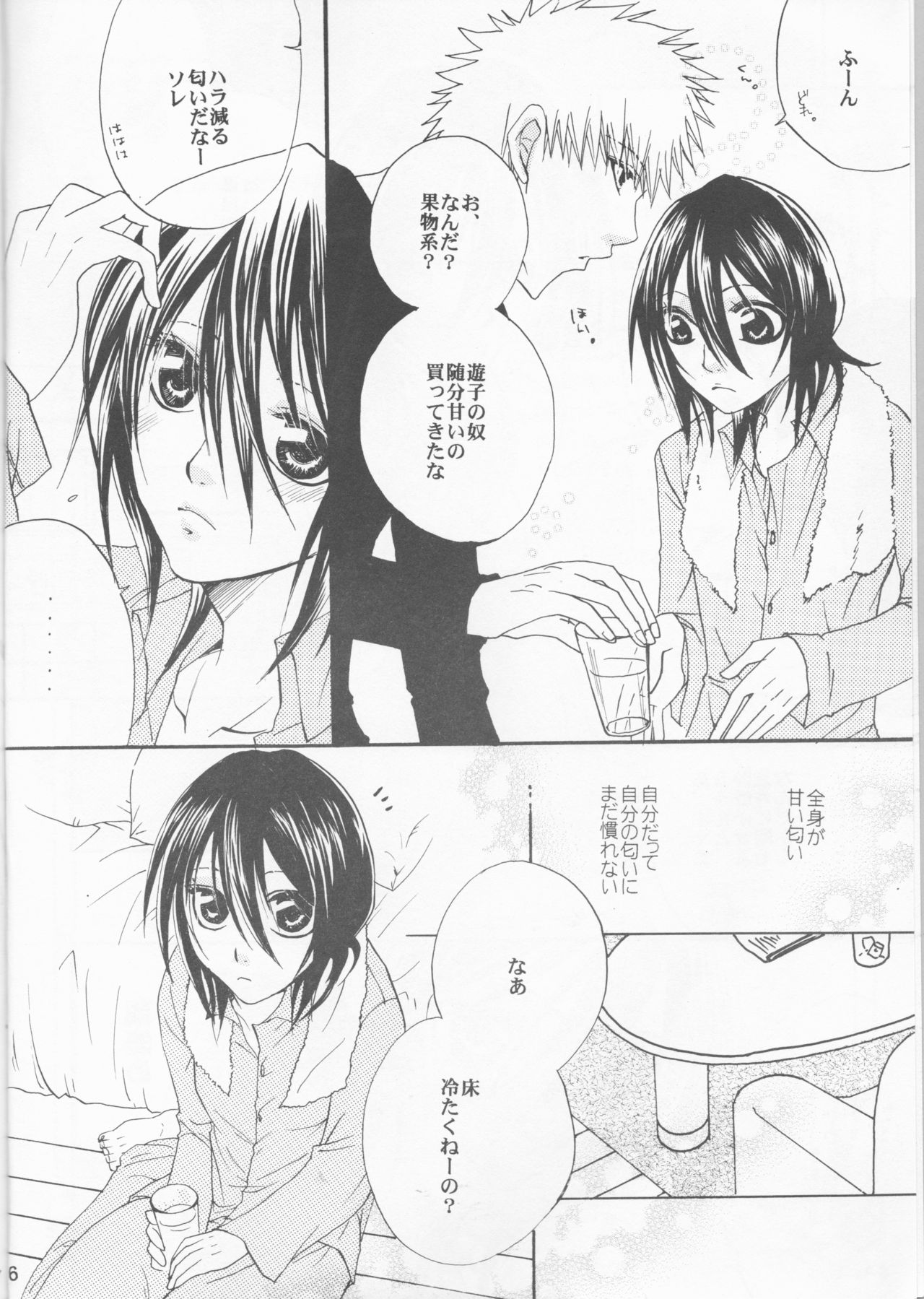 [Utsumuki Garden (Aotsuki Kakka)] Haji zukashi otome (Bleach) page 6 full