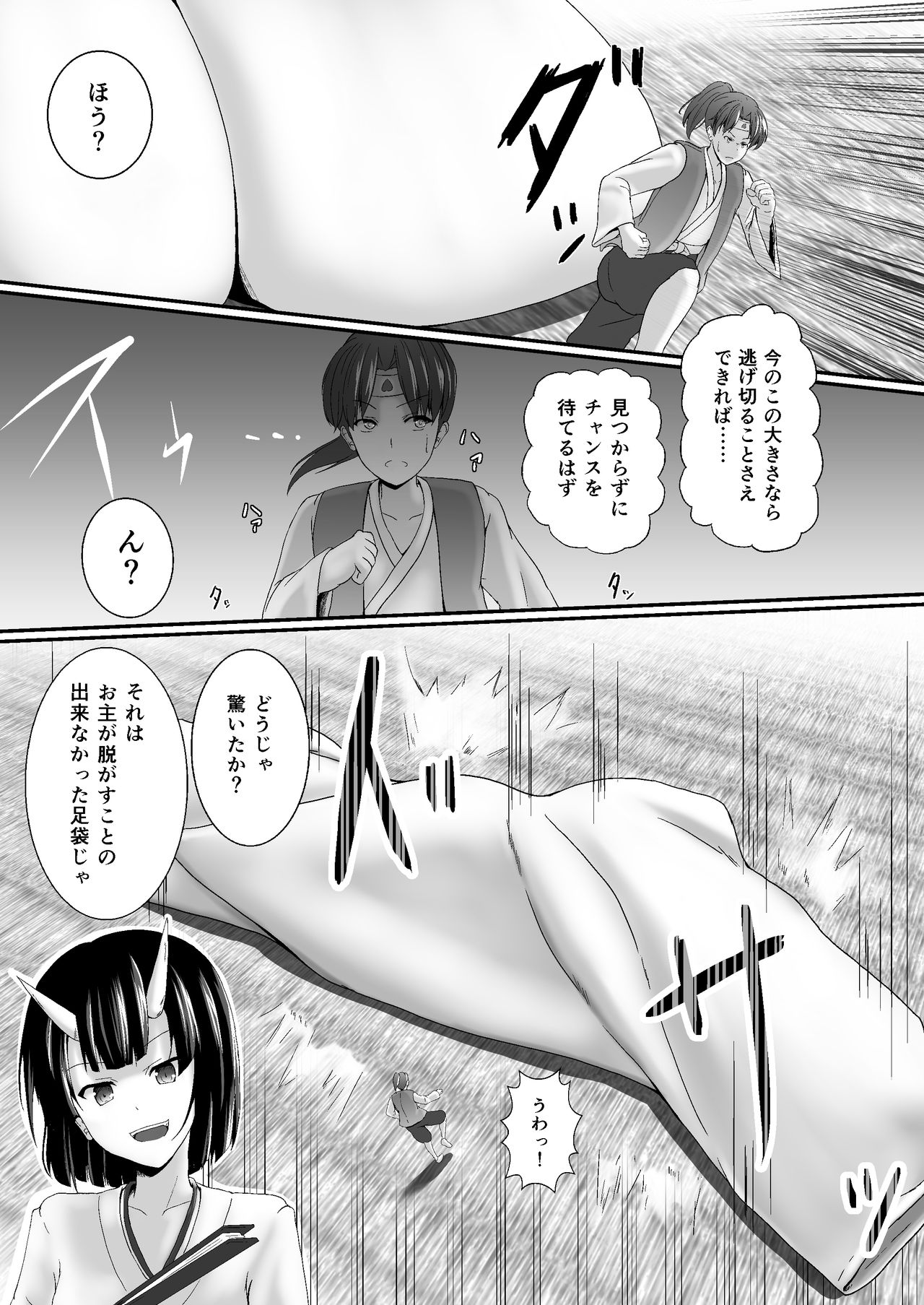 [Neonsign (DRE)] Komomotarou Ge no Maki [Digital] page 13 full