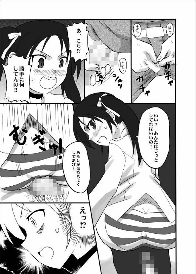 (C74) [Oldwiseman (Saizuka Mio)] Shirikoki Witches (Strike Witches) page 7 full