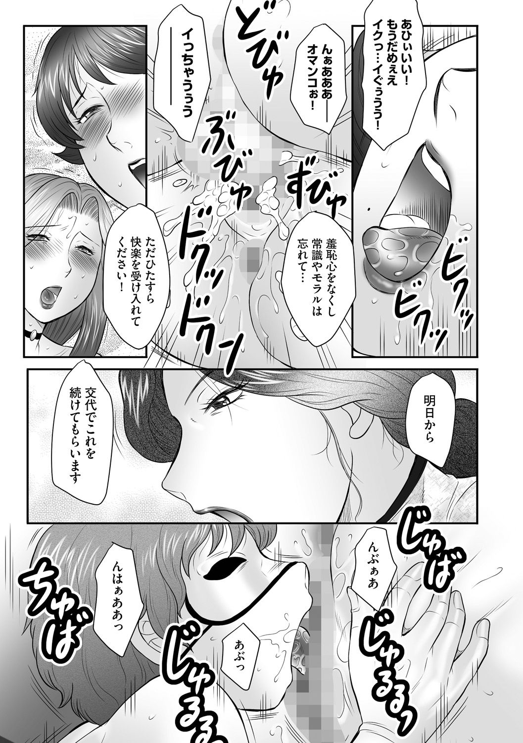 [Fuusen Club] Boshi no Susume - The advice of the mother and child Ch. 10 (Magazine Cyberia Vol. 69) [Digital] page 15 full