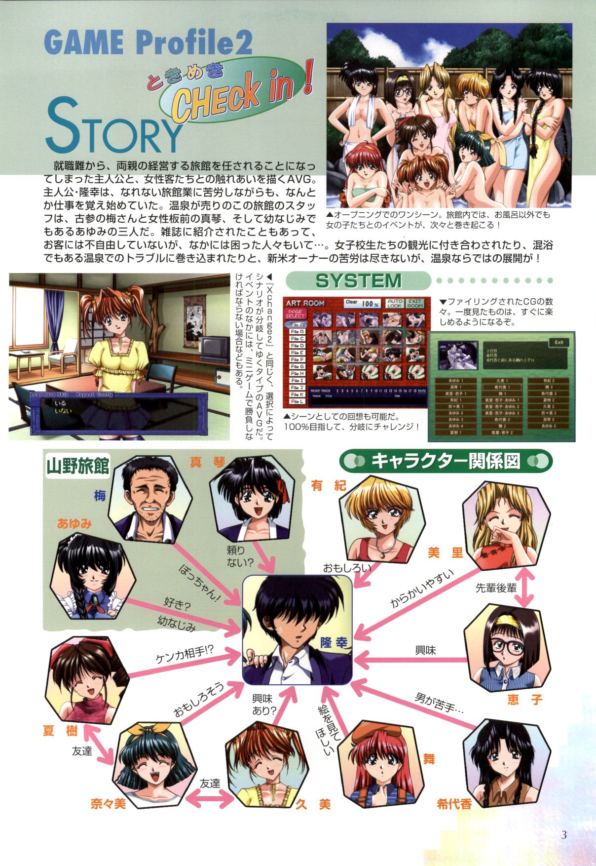 [H-Artbook] XChange 2 & Tokimeki Check in page 4 full