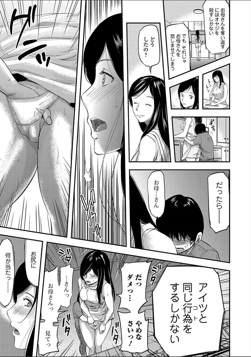 [Yamada Tahichi] Tsuma to Batsu [Digital] page 57 full