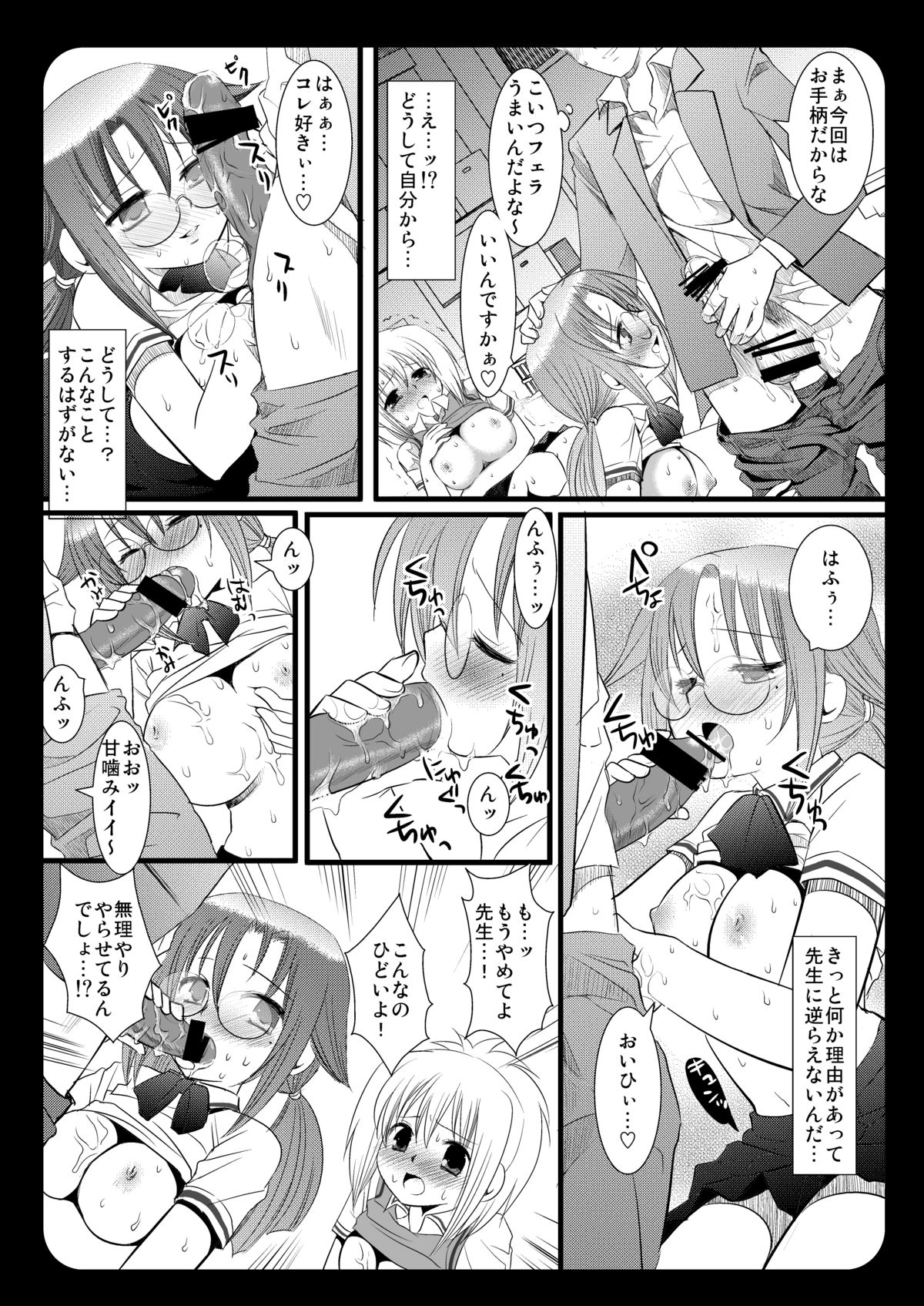 [Nagiyamasugi (Nagiyama)] Kirino wo Yare! 2 (Bamboo Blade) [Digital] page 10 full