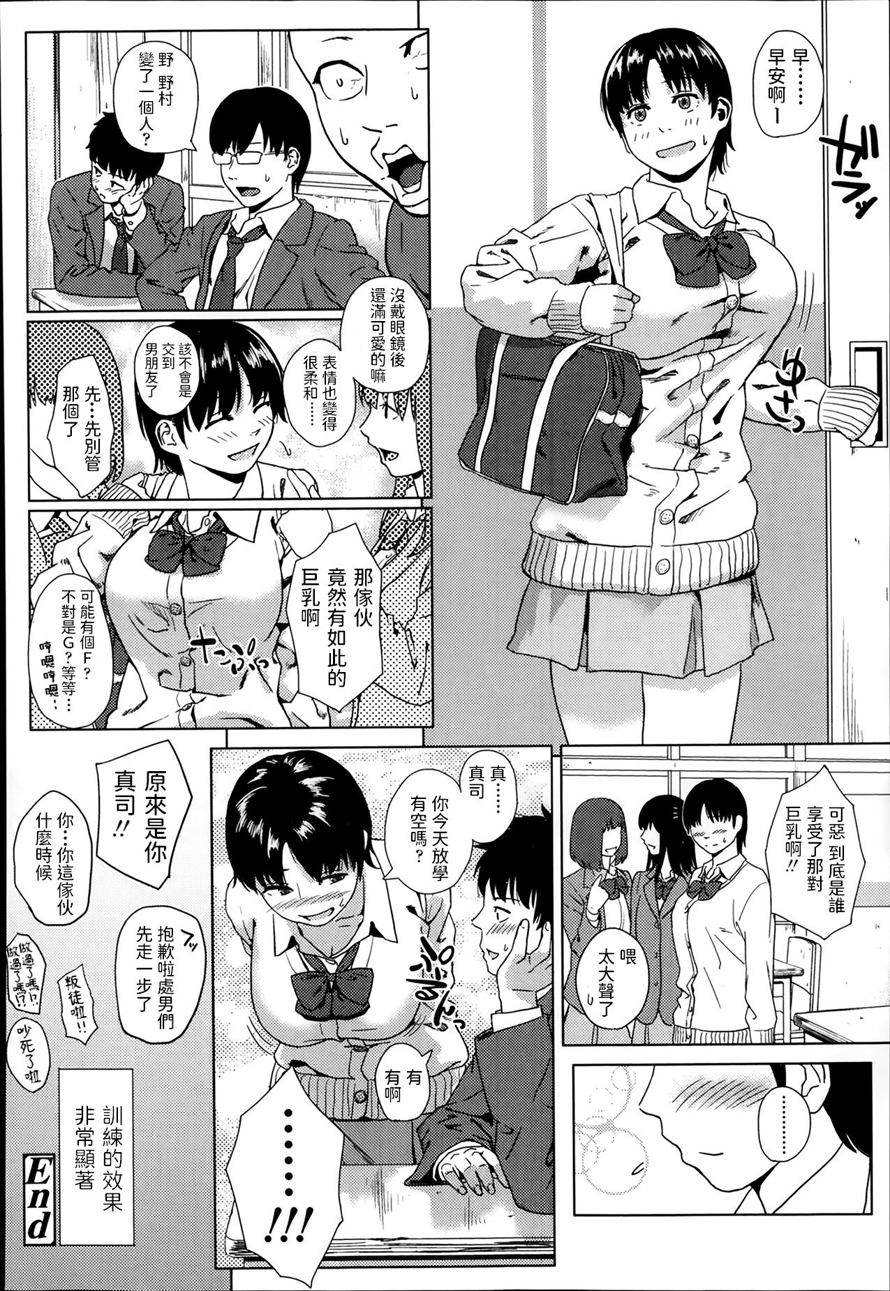 [makki] Nayamigoto (COMIC Koh Vol. 1) [Chinese] page 26 full