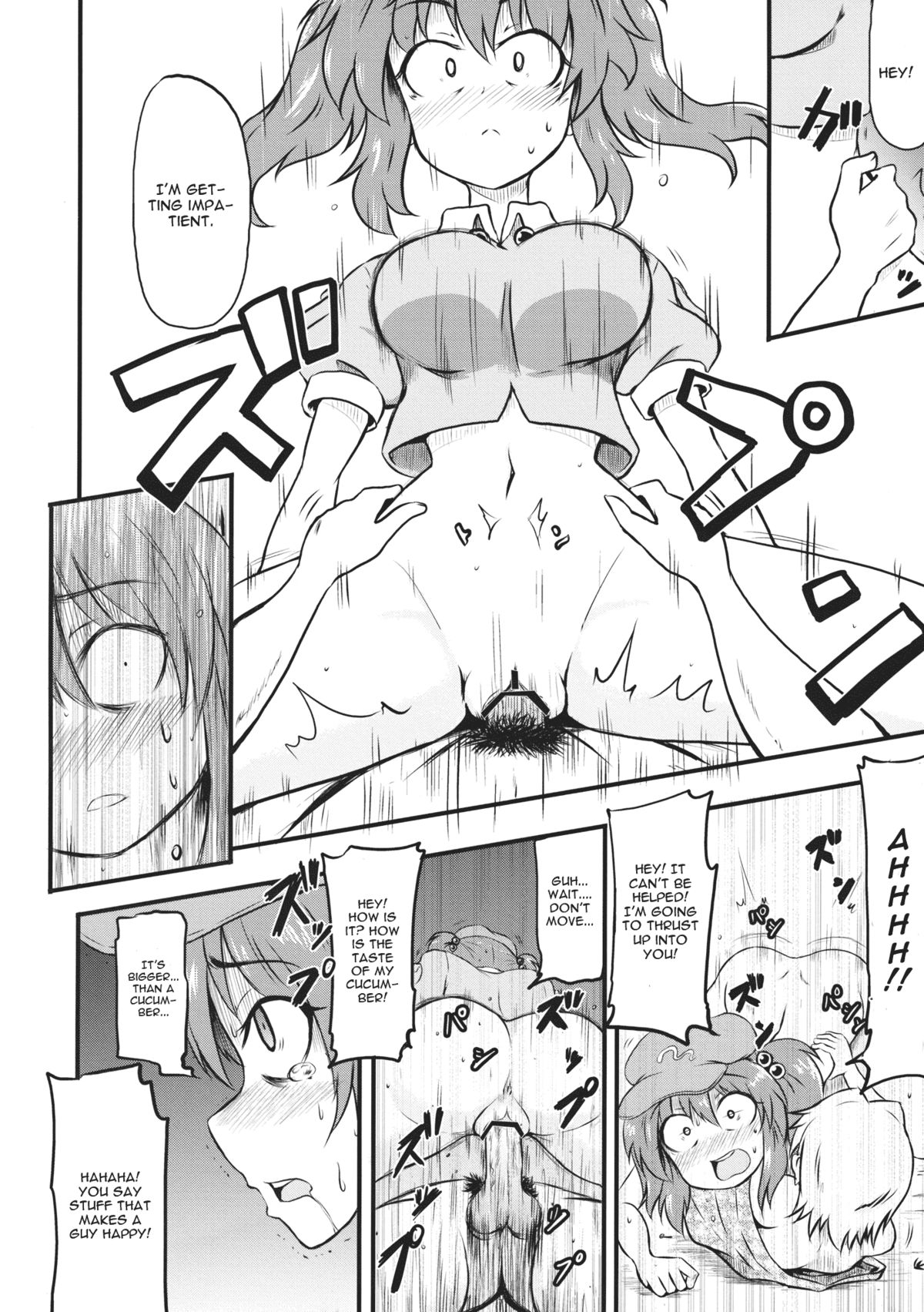 (Kouroumu 9) [Public Planet Dark (Coaster)] Kappa no Seseragi (Touhou Project) [English] [CGrascal] page 18 full