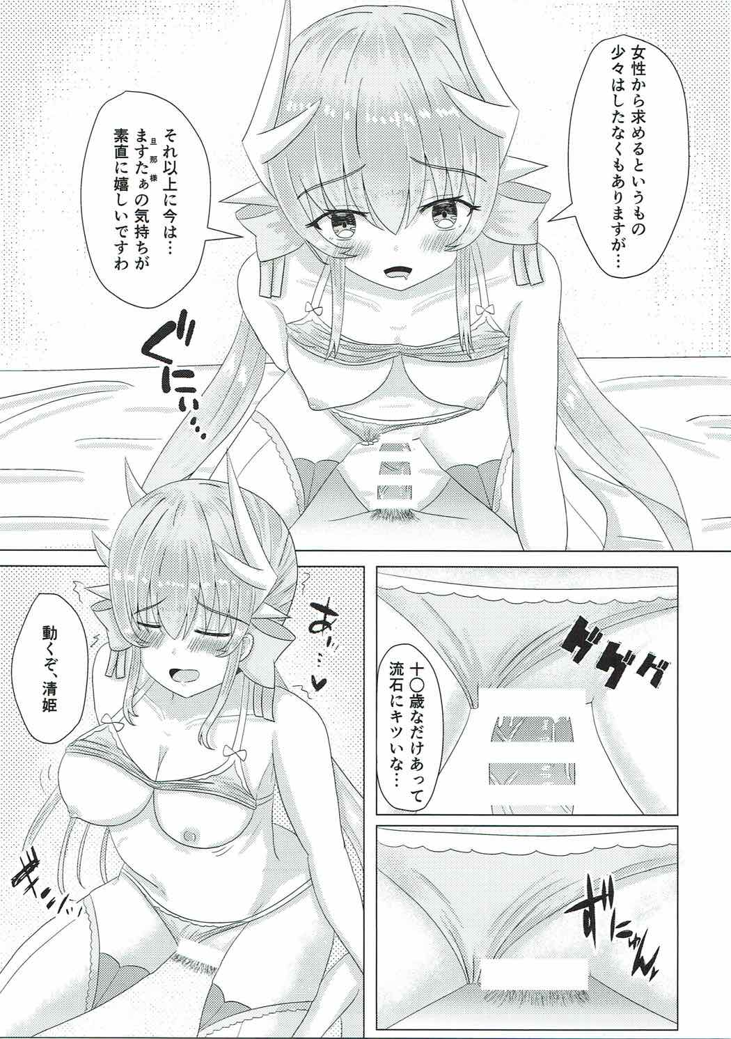 (C92) [Calma Garden (Yunagi)] Master to Watakushi ni Hitsuyou na Mono (Fate/Grand Order) page 10 full