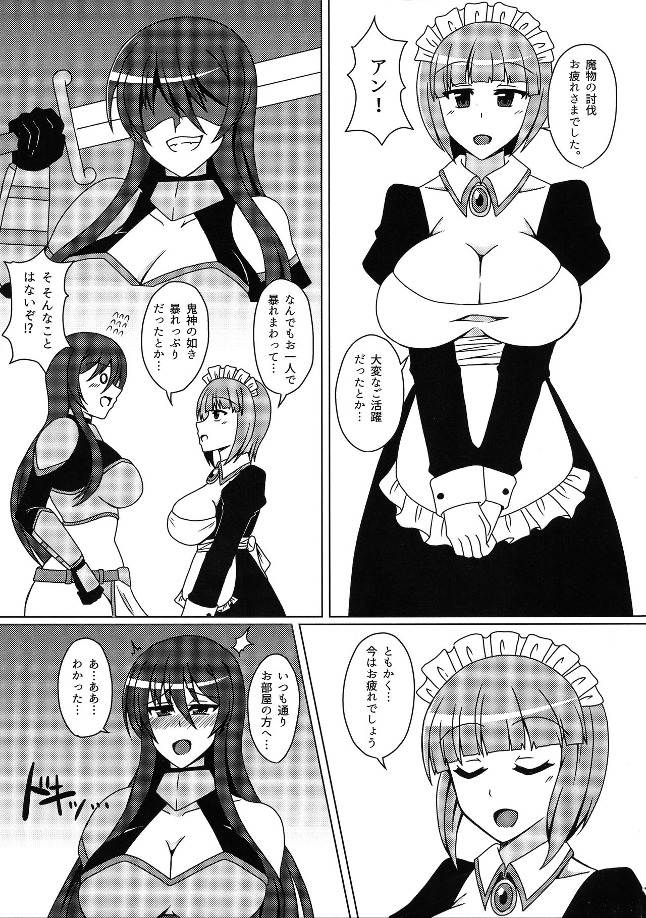 (C97) [ETERNAL WORLD (zero)] Hime Kishi Yohane no Himegoto page 5 full