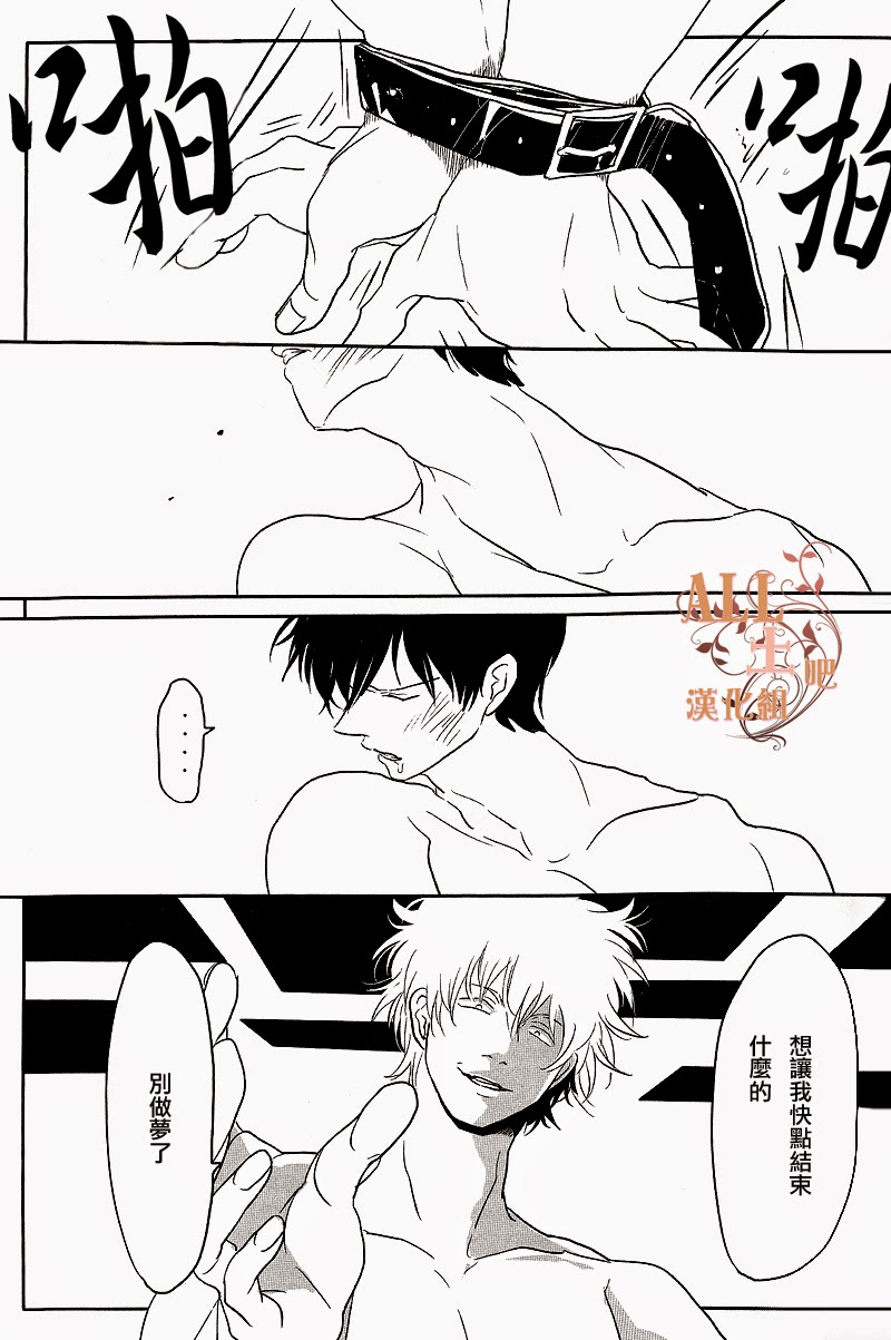 [Paraiso (Harada)] Kakioroshi (Gintama) [chinese] page 4 full