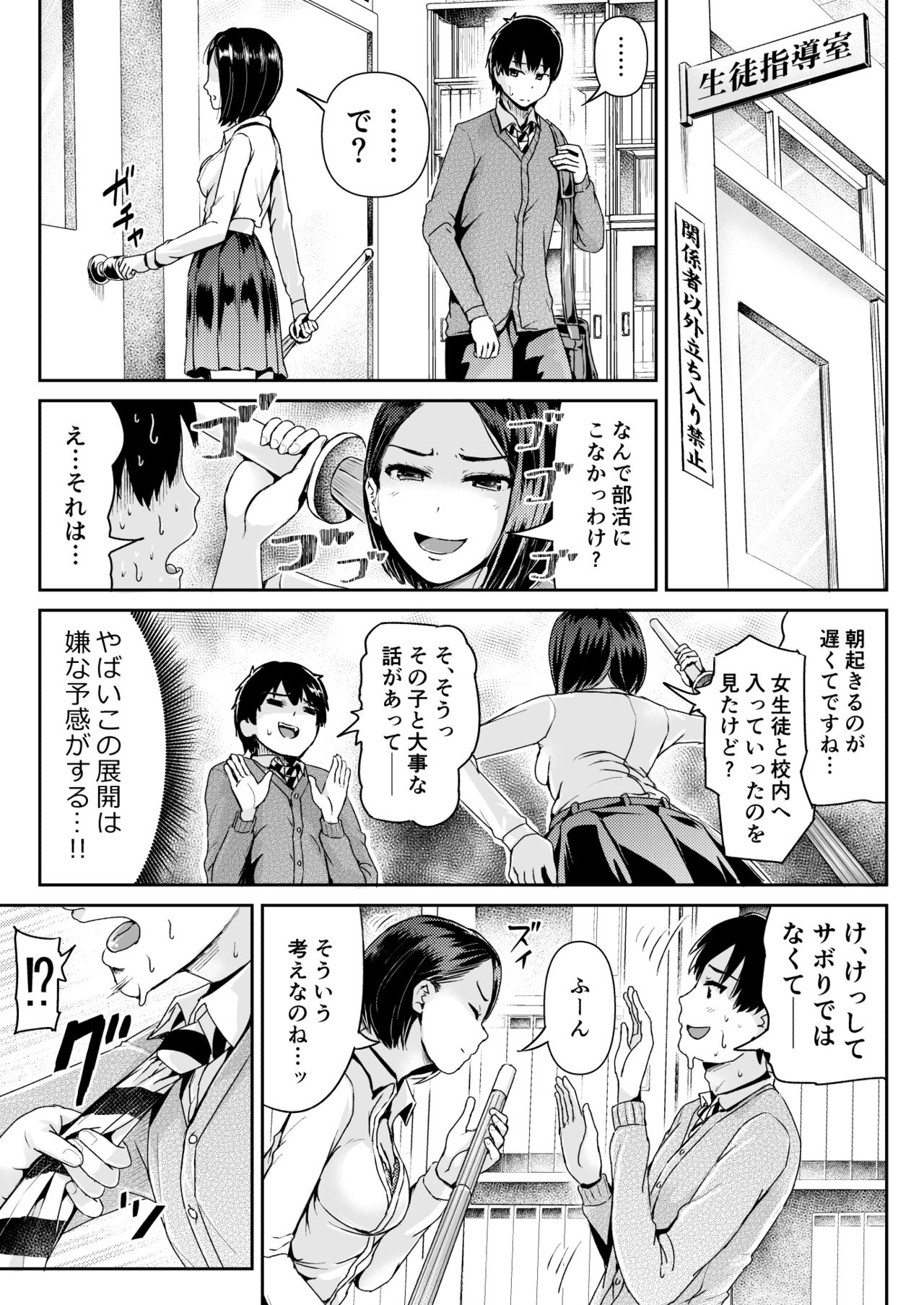 [Tomihero,] Doutei no Ore o Yuuwaku suru Ecchi na Joshi-tachi!? 8 [Digital] page 14 full