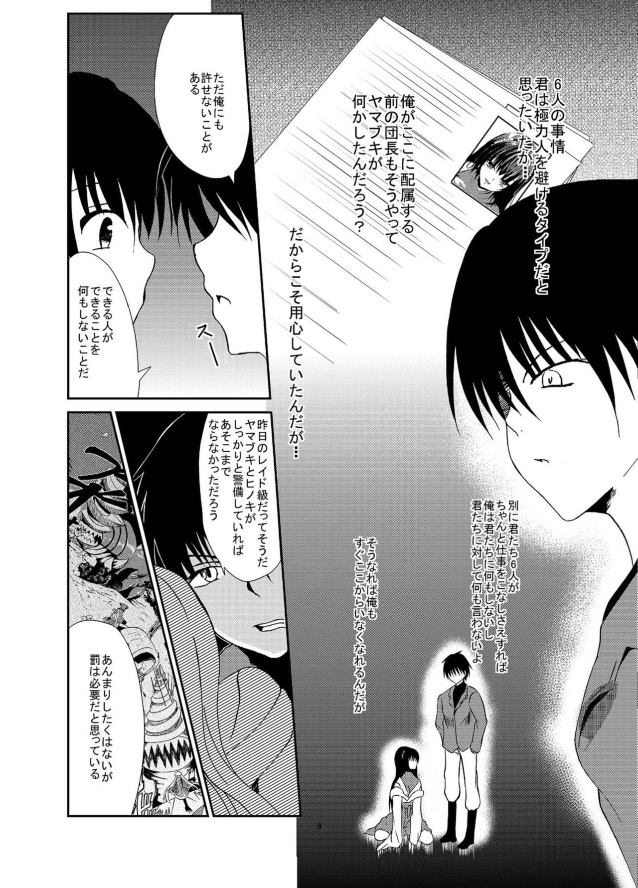 [Daradara no Kiheitai (Naonao)] Choubatsu Hinoki II ~Hajimari wa Bukkirabou na Anoko kara~ (Flower Knight Girl) [Digital] page 7 full