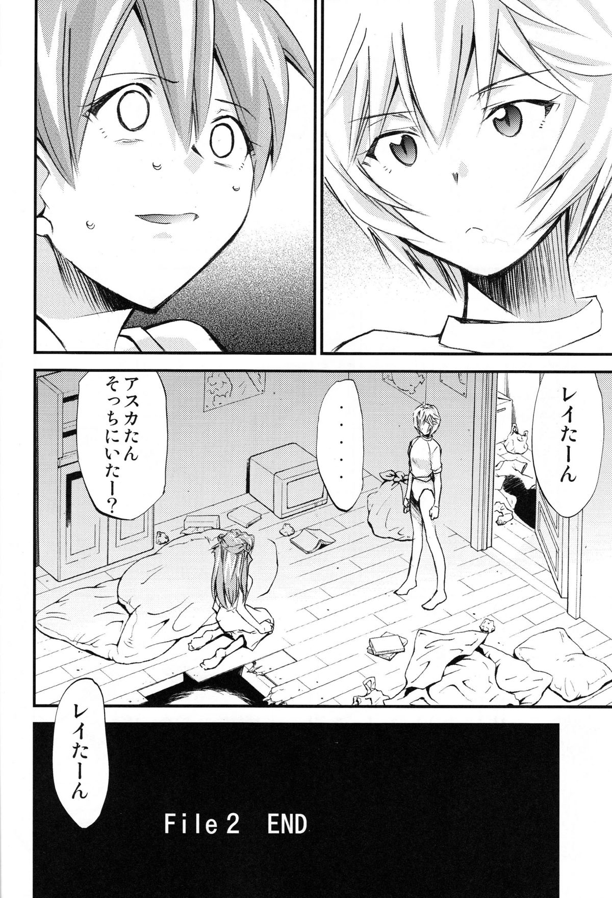 (C75) [Studio Kimigabuchi (Kmimaru)] Hi Energy 10 (Neon Genesis Evangelion) page 35 full