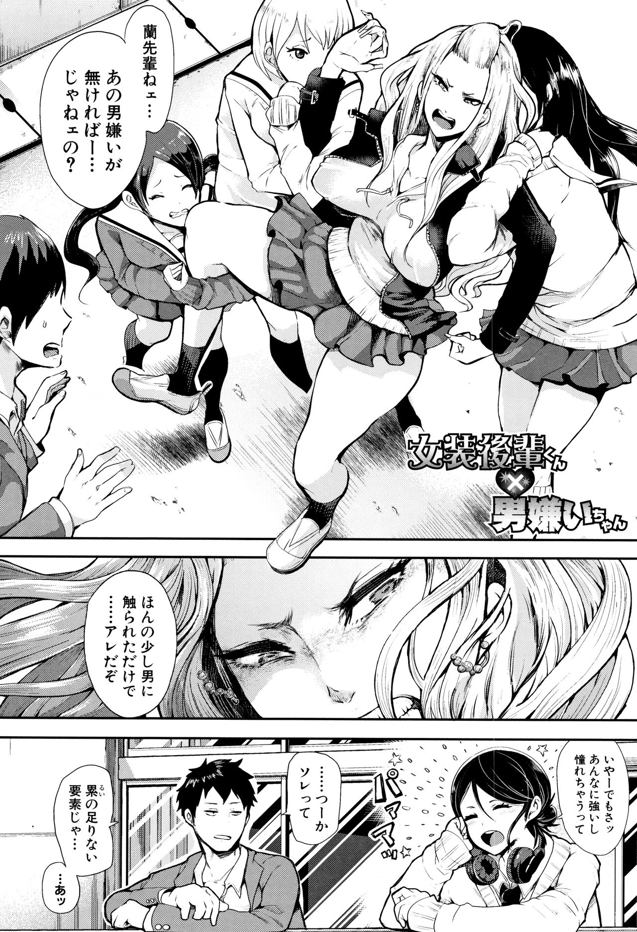 [Shomu] Daisuki Dakara Mechakucha ni Okashite page 42 full