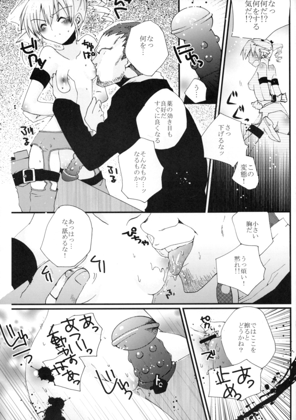 (SC40) [MAHOUSE (Jakou Nezumi)] Genlisea Mahou Gakuin if page 9 full