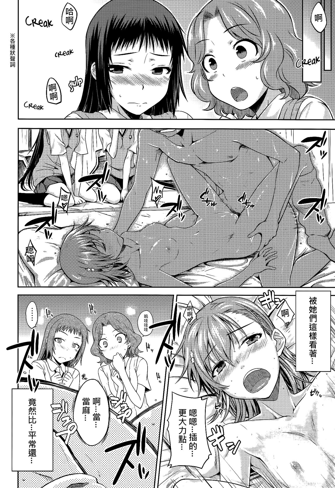 (C86) [Aspergillus (Okara)] One Night Hour (Toaru Kagaku no Railgun) [Chinese] [奶綠個人漢化] page 7 full