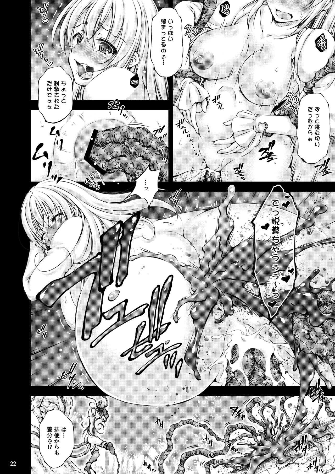 [Takane no Hanazono (Takane)] Mon Han 3+S ~vs Kijin Ne Chinpo! Youbun Sesshu!!~ [Digital] page 24 full