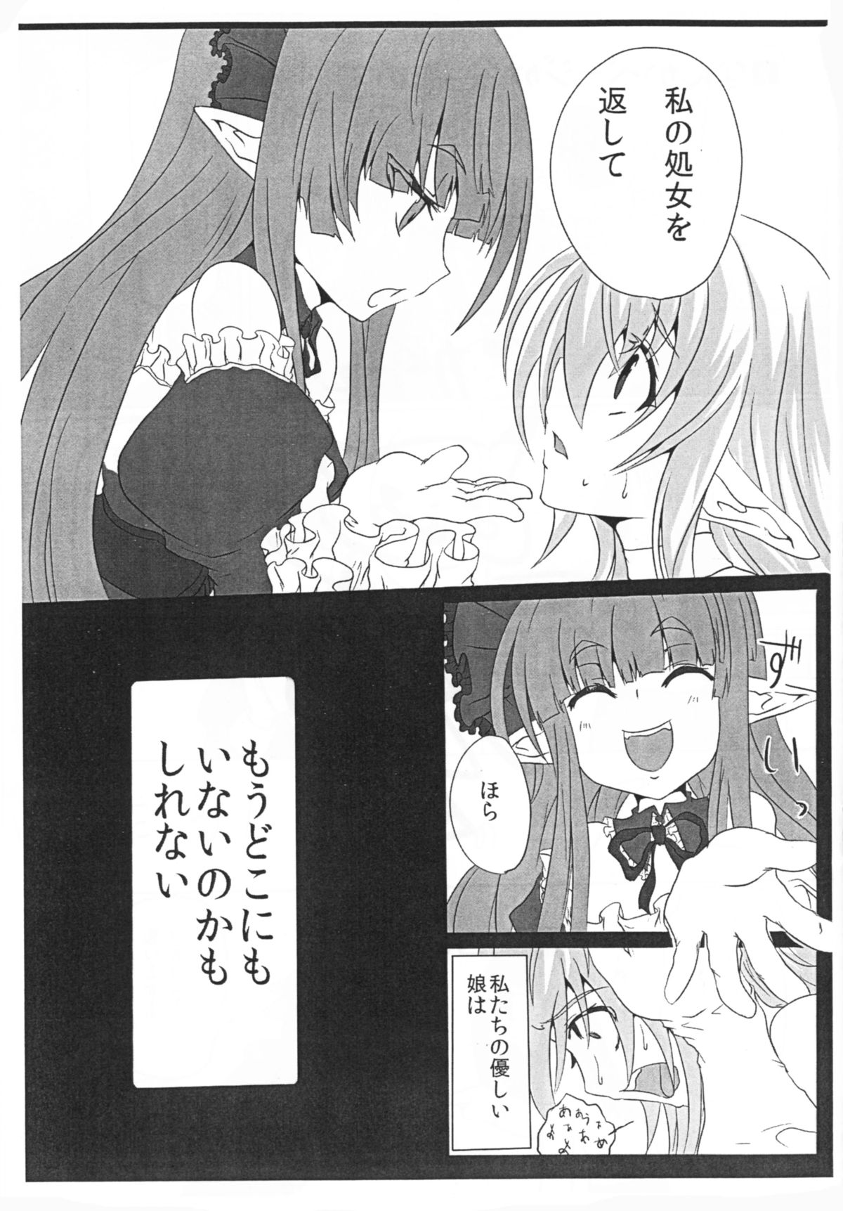 (C80) [Hitoriyou no Pot (Pokochin)] krankenschwester page 22 full