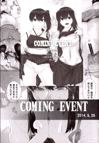 [Kouchaya (Ootsuka Kotora)] COMING EVENT 3 (Kantai Collection -KanColle-) [English] [dvinrtribution] [Digital] - page 27