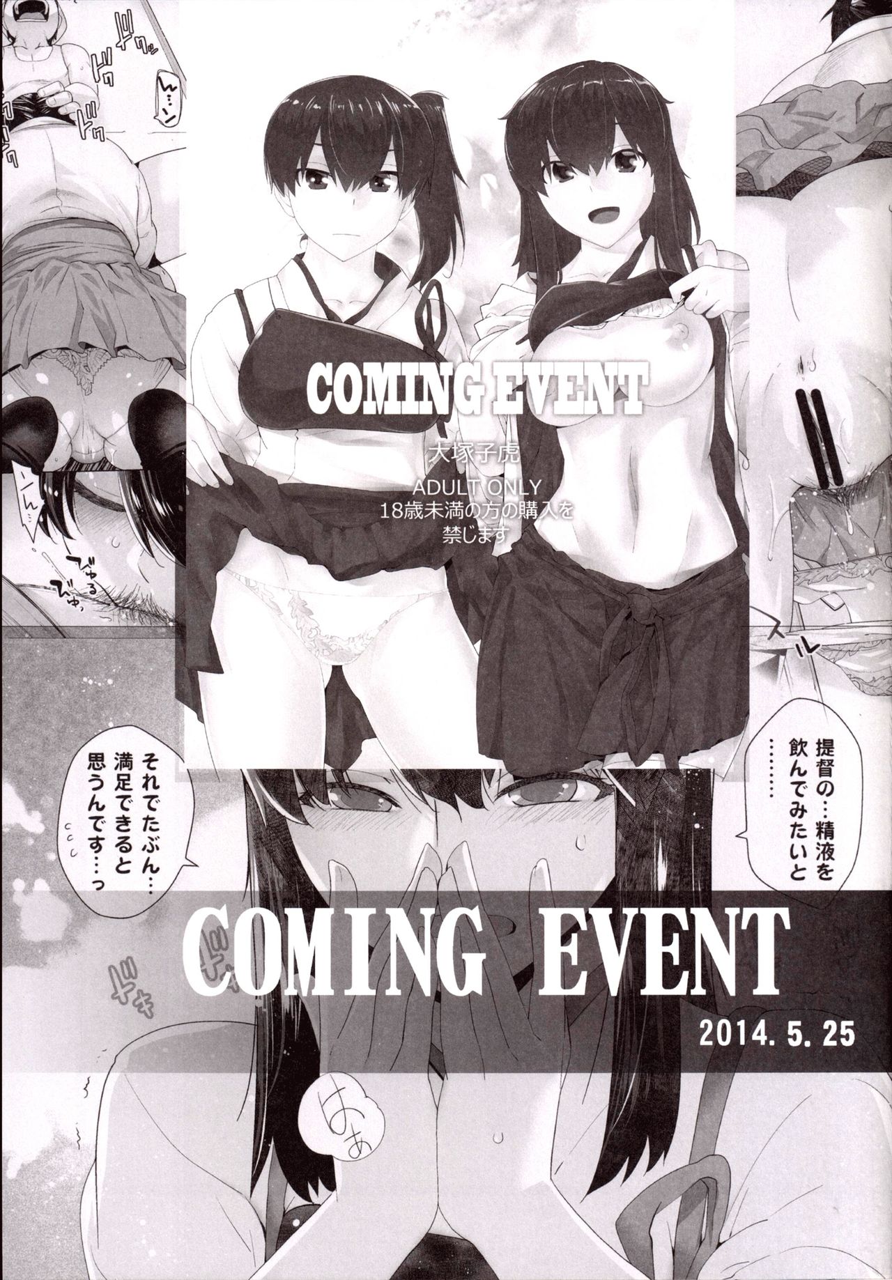 [Kouchaya (Ootsuka Kotora)] COMING EVENT 3 (Kantai Collection -KanColle-) [English] [dvinrtribution] [Digital] page 27 full