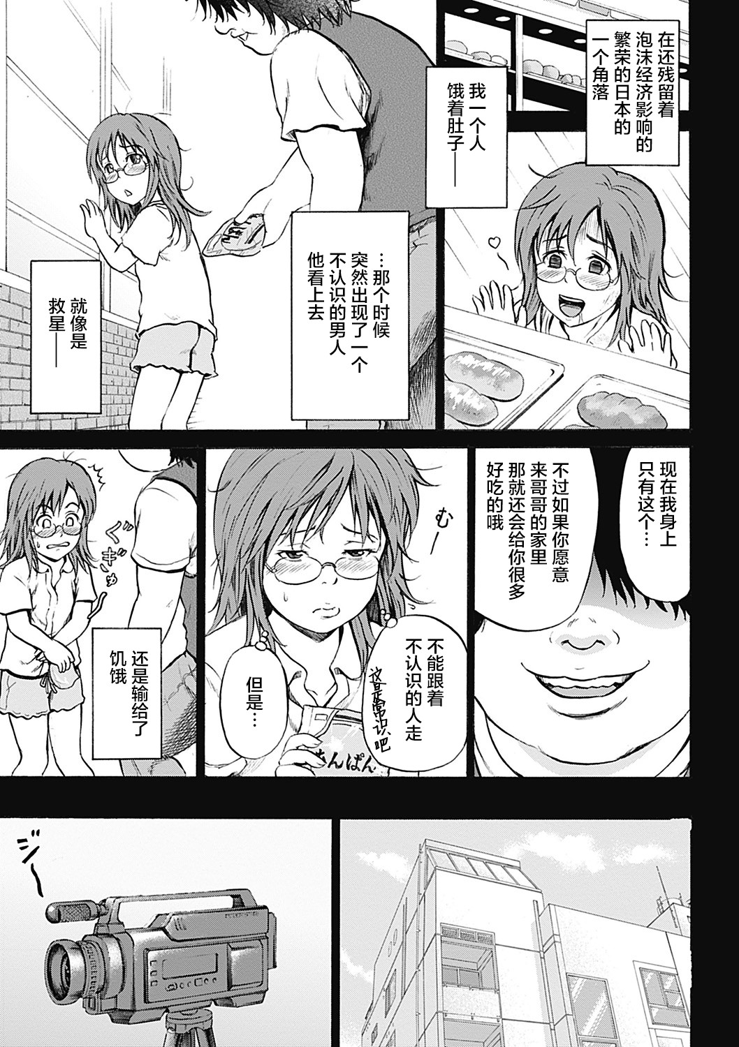 [Kawady Max] Ingoku no Shoujo-tachi [Chinese] [不咕鸟汉化组] page 73 full