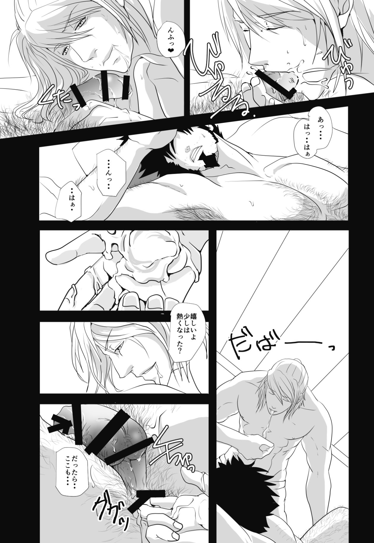 (SUPER25) [Rissuinoti (Tentenkingyo)] Fukagyakusei no Utsuwa (Dimension W) page 18 full