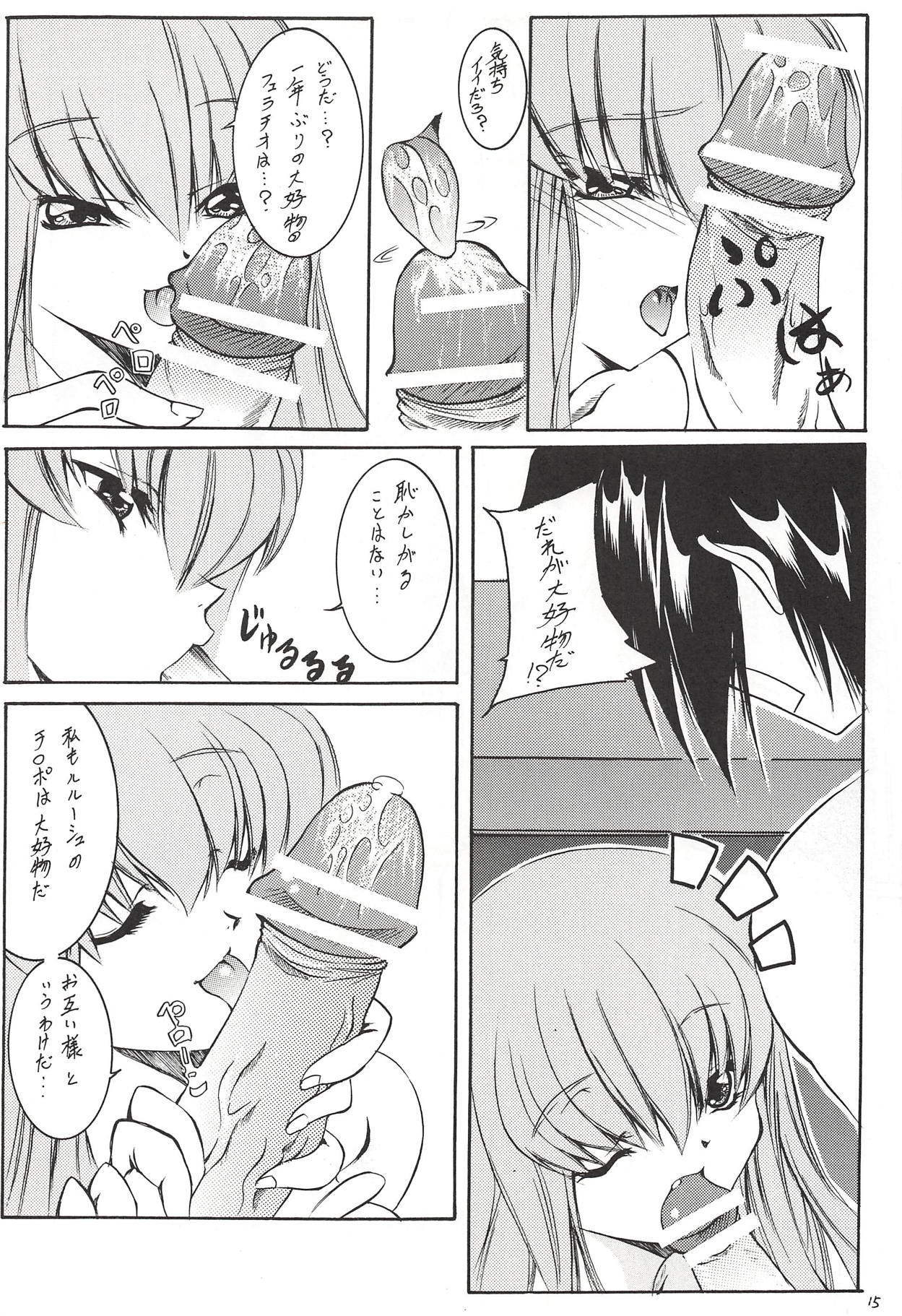 (C74) [Eisen (Asu Oikiru)] Chijo no Aishikata (CODE GEASS: Lelouch of the Rebellion) page 14 full