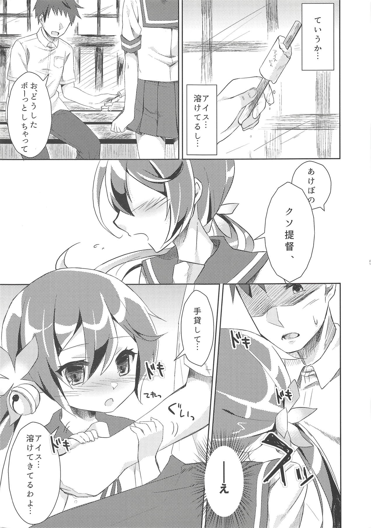 (C90) [Nagashi Soumen (Yuzaki)] Tsundere na Kuse ni Sasotte Kiyagatte! (Kantai Collection -KanColle-) page 6 full