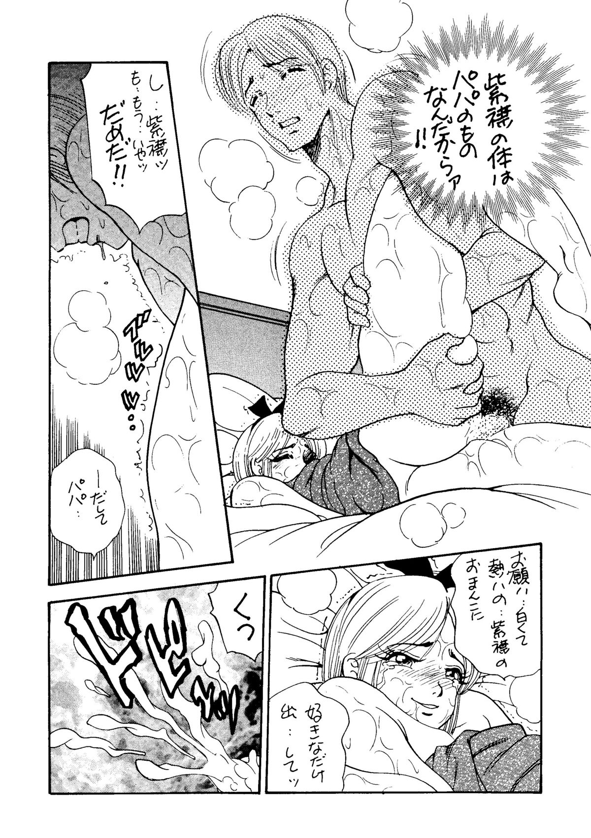 [Bijogi Junction] To - New page 50 full