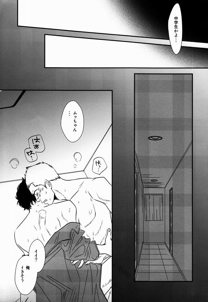 (C83) [MAGMA_BB (MAHARU)] Madoi Hoshi no Kidou (Space Brothers) page 12 full