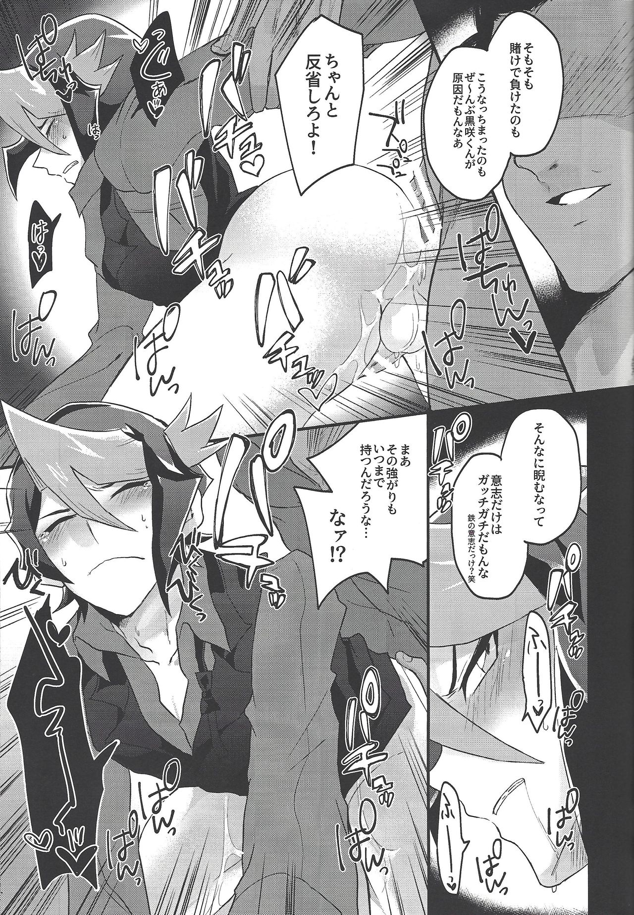 (Ore no Turn 7) [Inari udon (Koma)] Seitōna kettō no kekka haiboku shite itadaitanode sore sōō no taika o haratte itadakimasu. (Yu-Gi-Oh! ARC-V) page 18 full