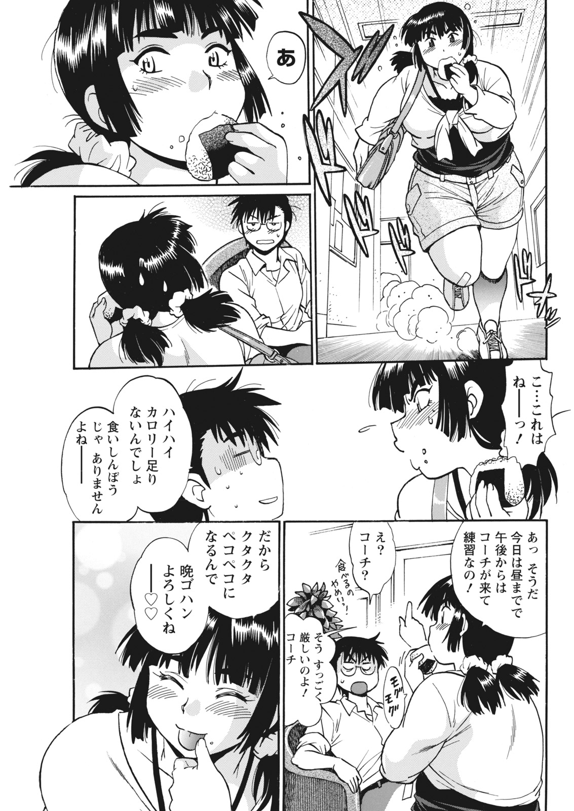 [Manabe Jouji] Mankan Pocha Muki!! N 1-4 Taku [Digital] page 73 full