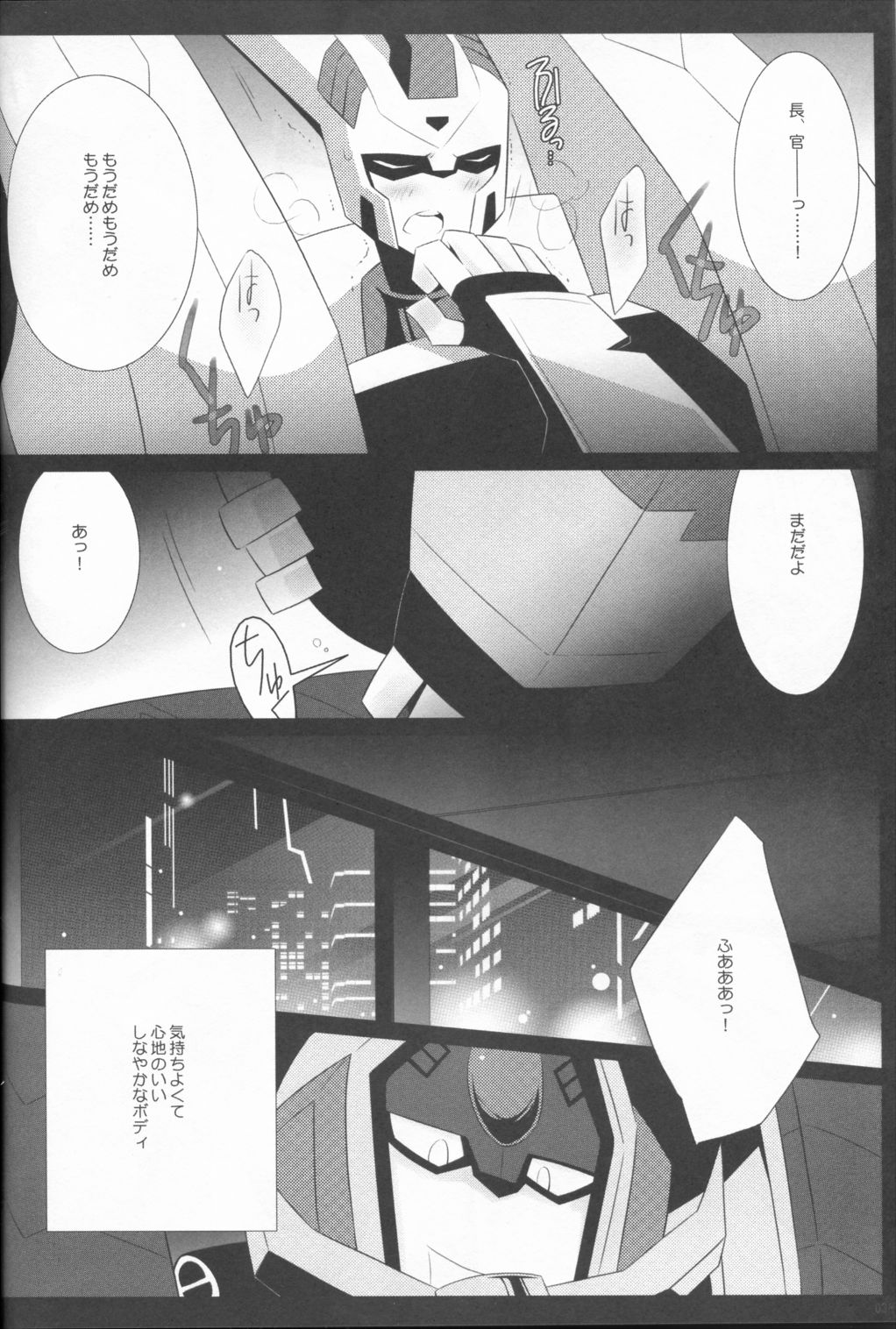 (SUPERKansai21) [QP Honpo (QP)] Lacto Ice (Transformers) page 35 full