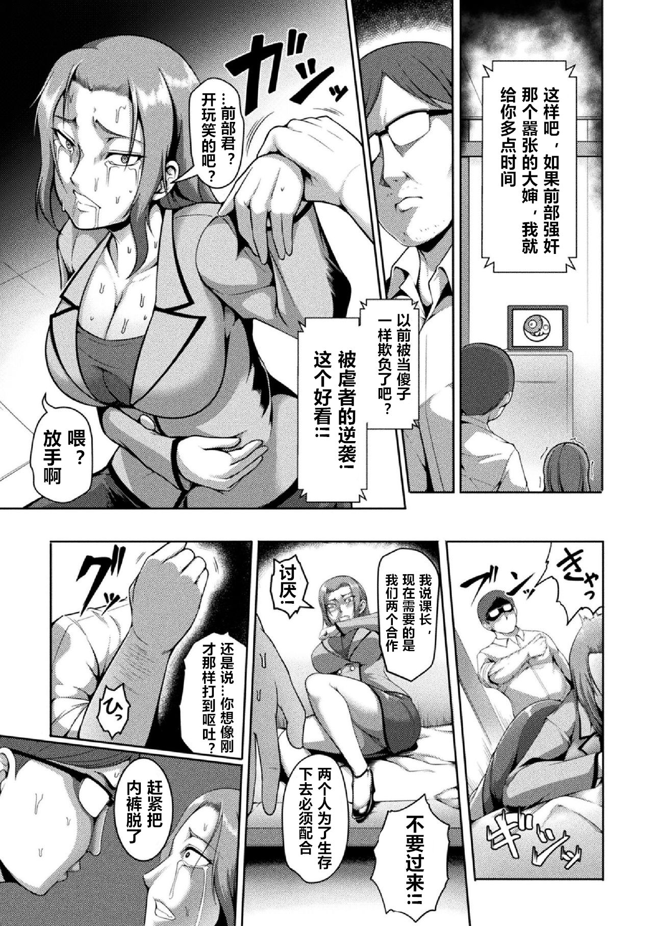 [Kuro Fn] Solid Situation SEX (2D Comic Magazine Namaiki Onna ni HaraPun Seisai! Vol. 2) [Chinese] [个人兴趣渣翻] [Digital] page 13 full