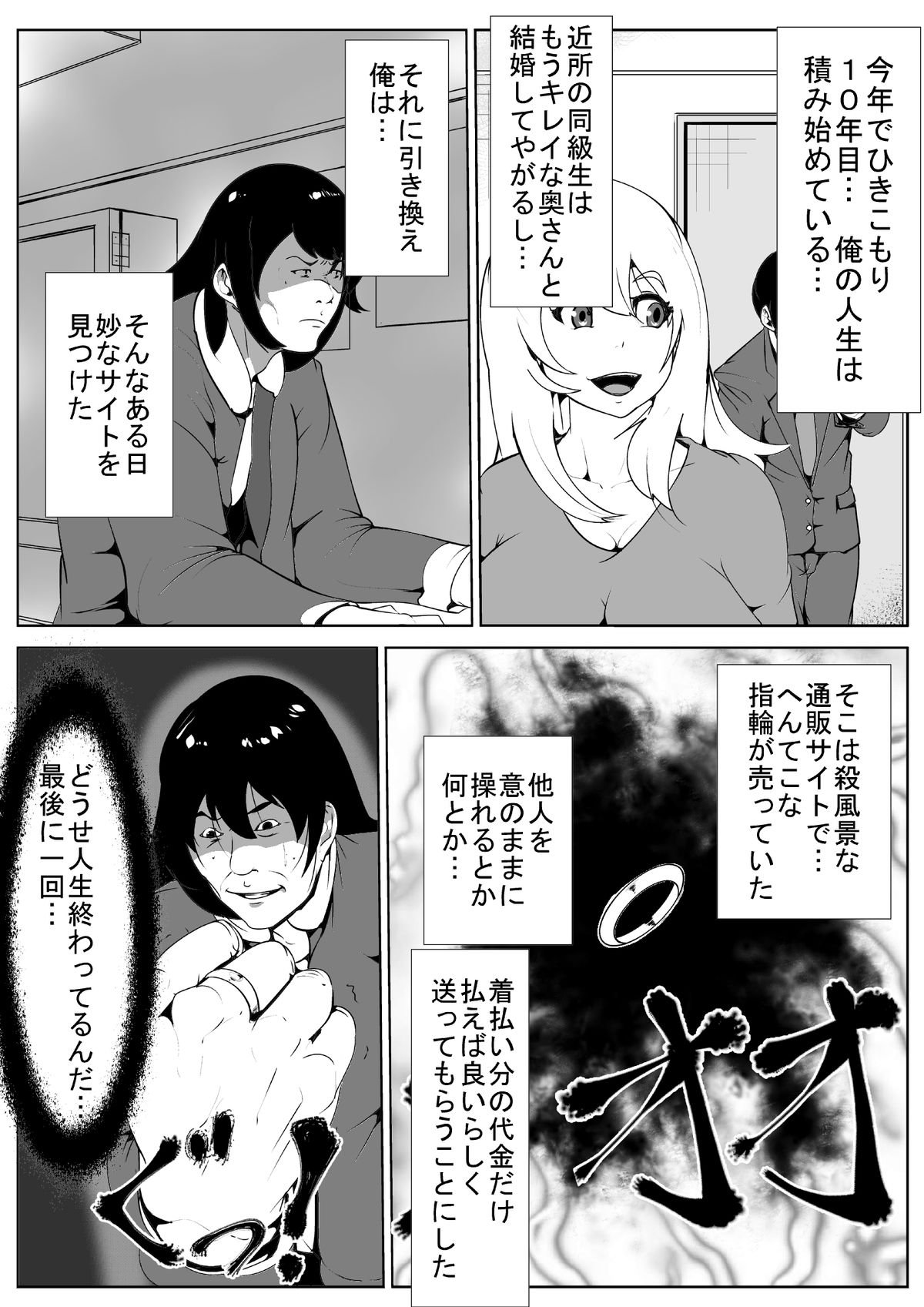 [AKYS Honpo] Tonari no Oku-san o Saimin de Netoru [Digital] page 2 full