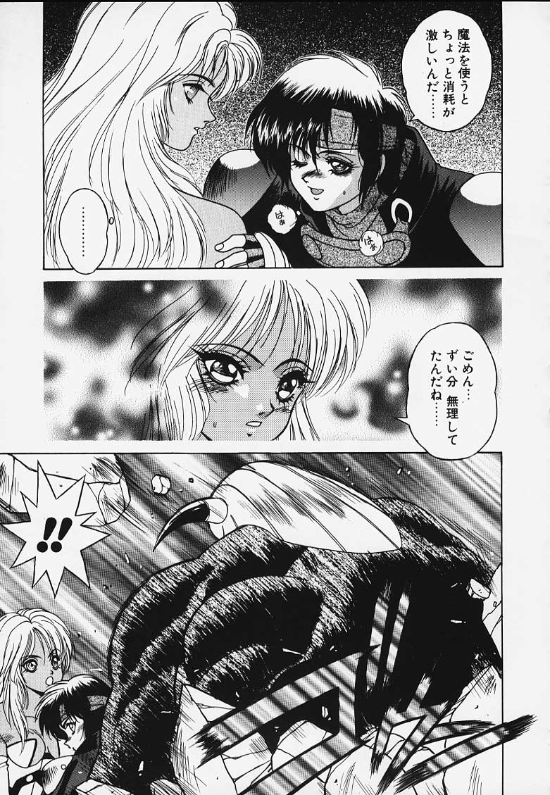 [Fuji Sangou Koubou (Fuji Sangou)] G.G.F (Record of Lodoss War) page 38 full