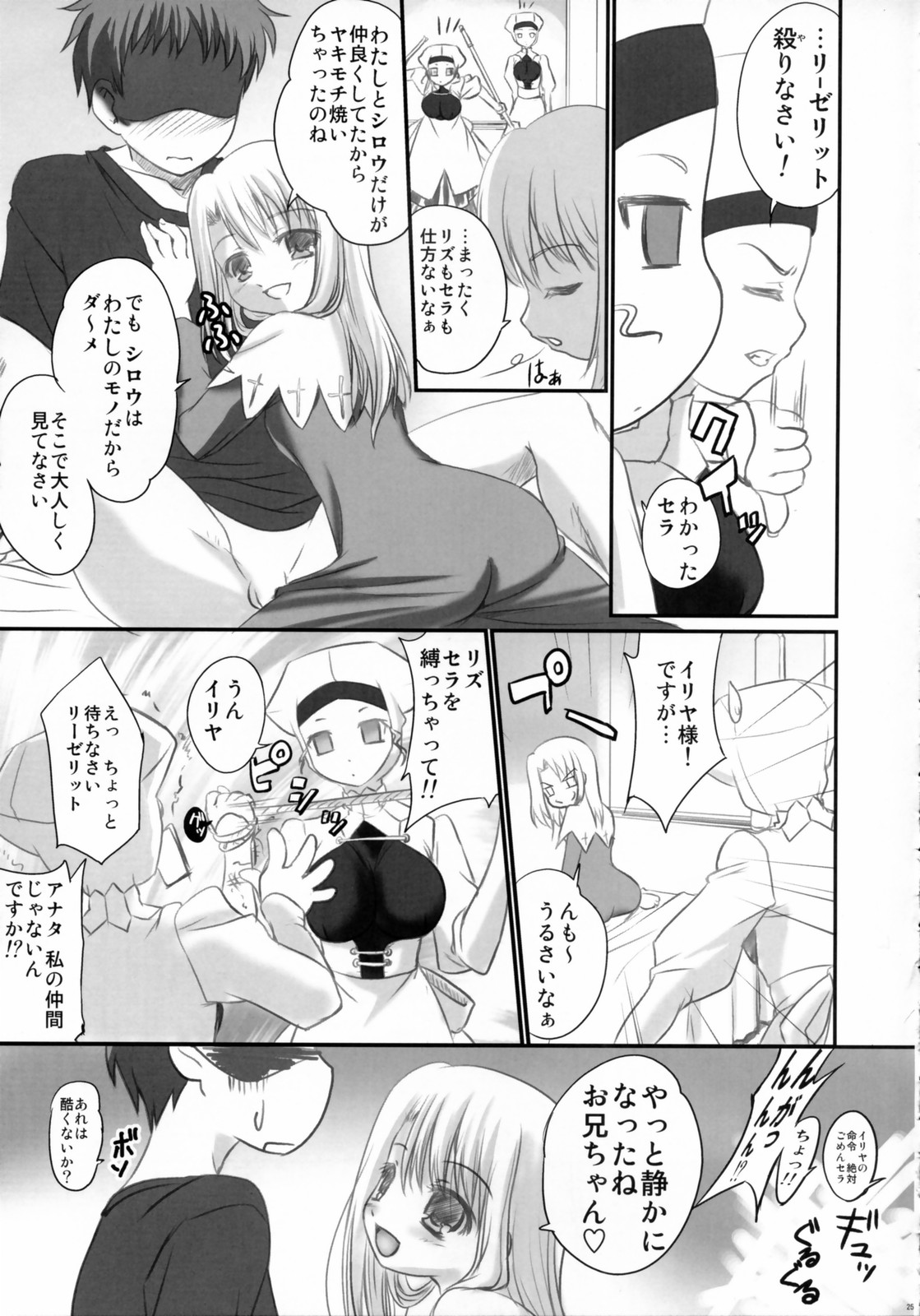 (C70) [Tamaranchi (Q-Gaku, Shinbo Tamaran)] Kurohime (Fate/stay night) page 24 full