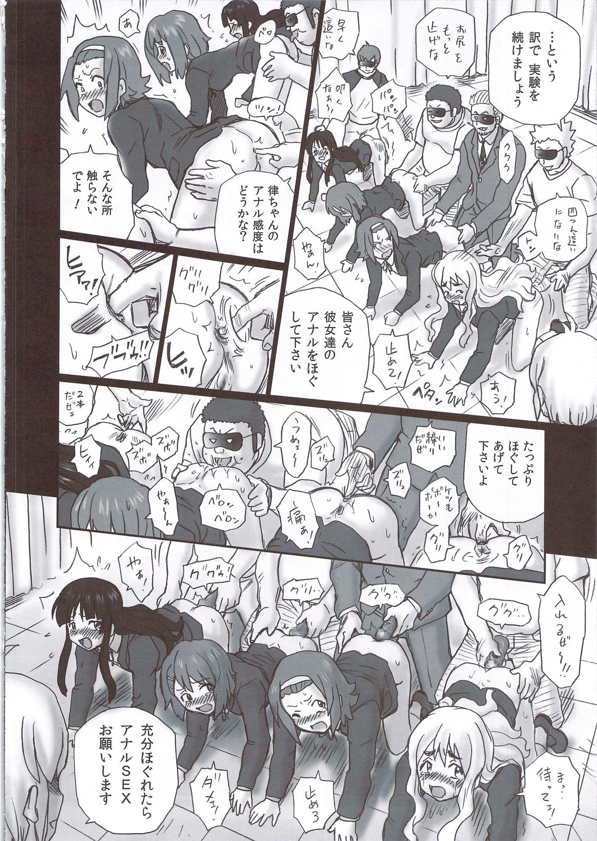 (C78) [Rat Tail (Irie Yamazaki)] TAIL-MAN KEION! 5GIRLS BOOK BOOK (K-ON!) page 23 full