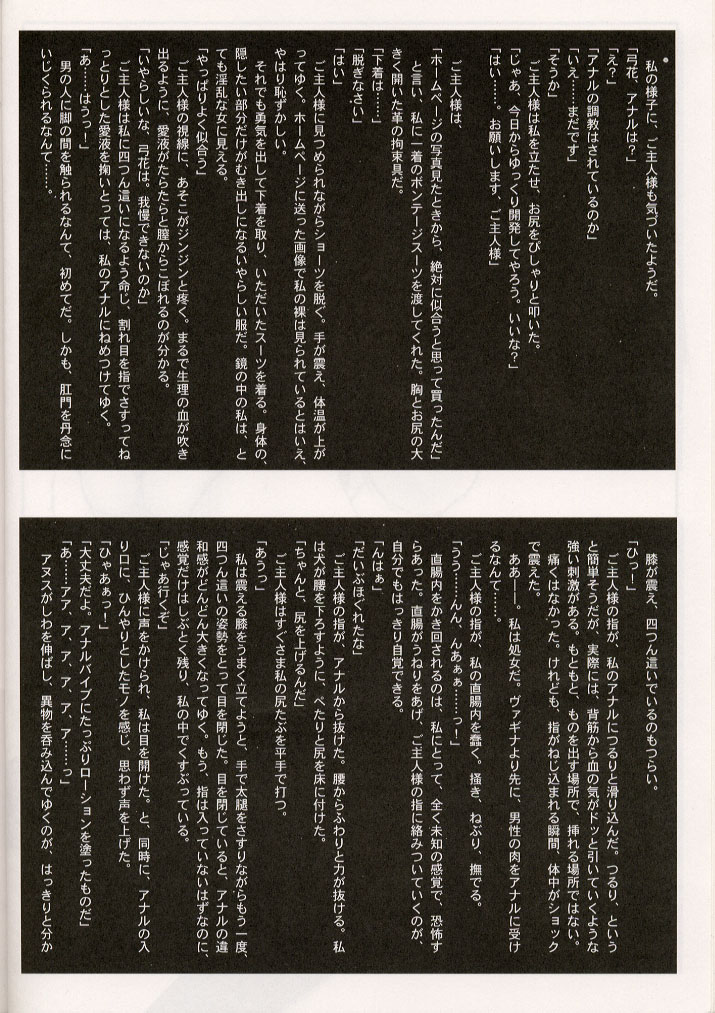 [Studio Vanguard, G.T.P (TWILIGHT, Minazuki Juuzou)] Nigori Wine page 19 full