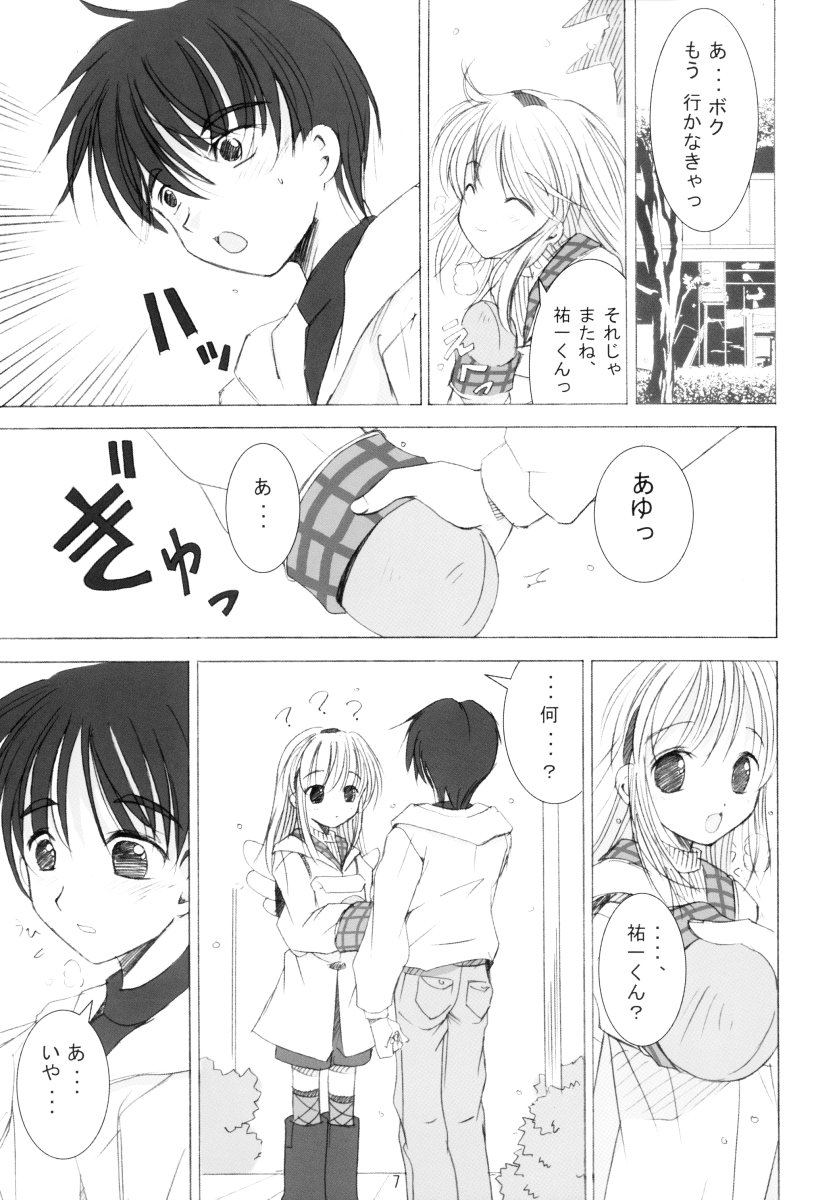 (C62) [Quarter View (Jinnojyou)] SNOW CREATOR (AIR, Kanon) page 6 full